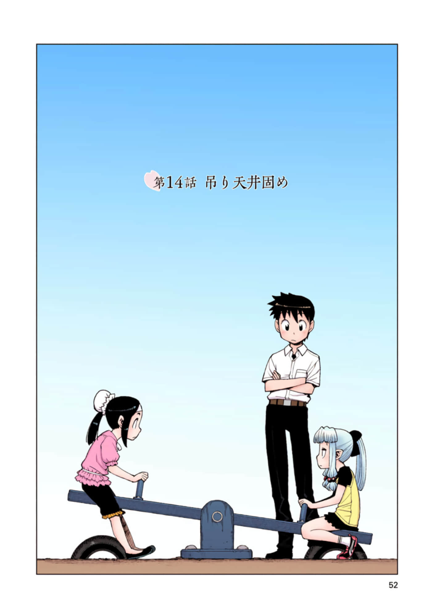 Page 51