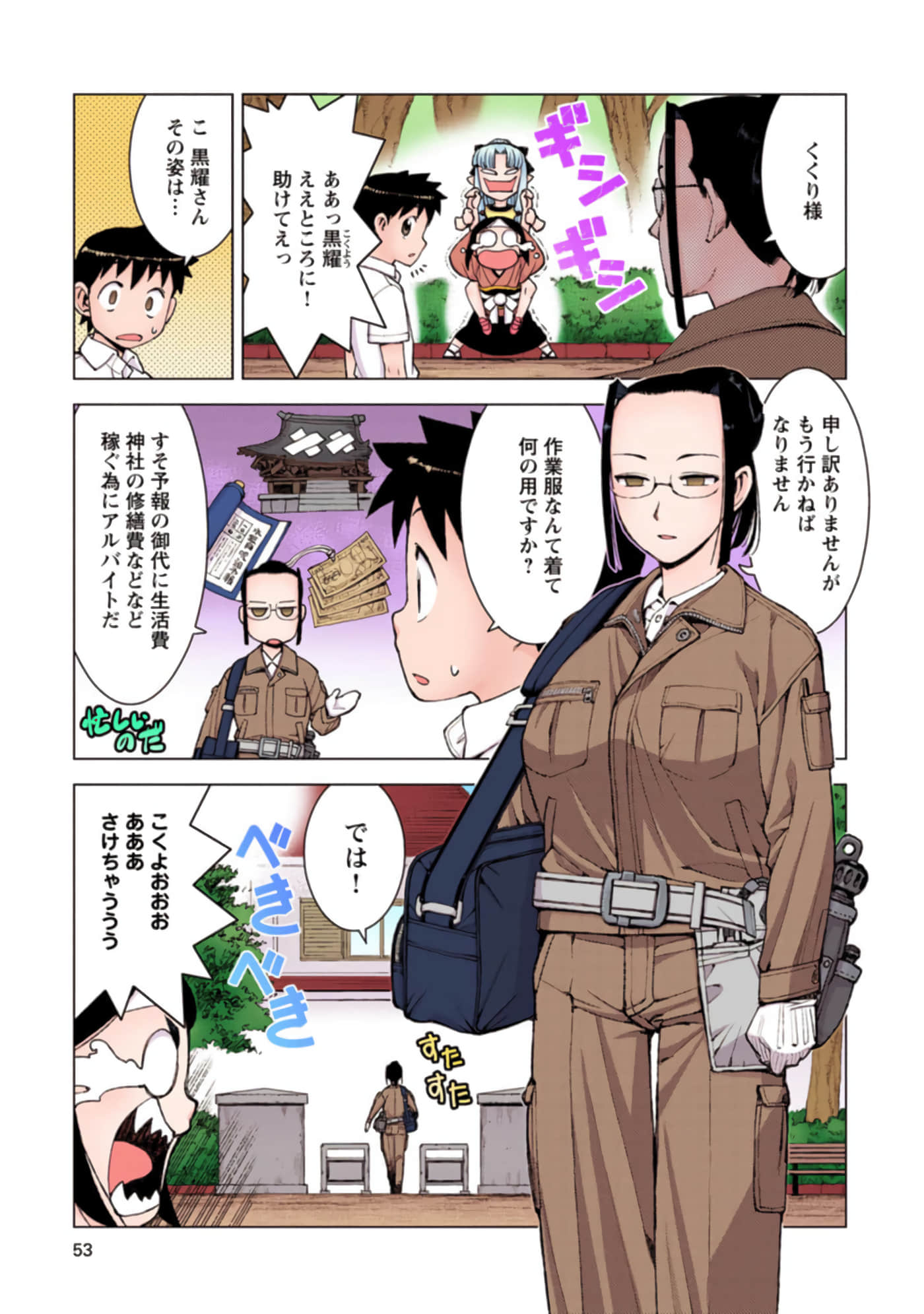 Page 52