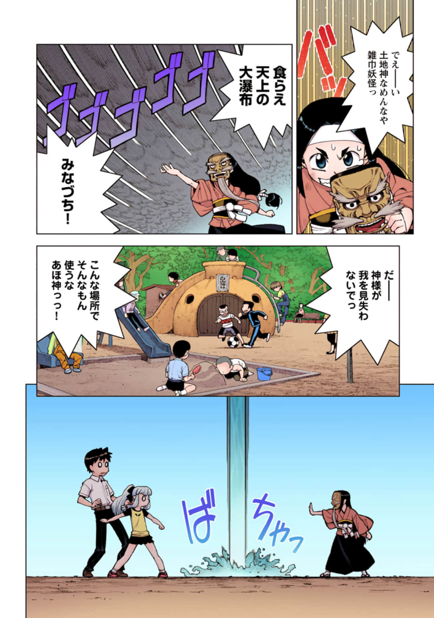 Page 53
