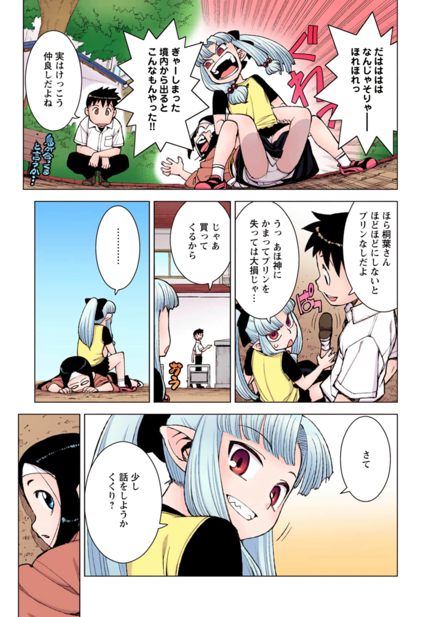 Page 54
