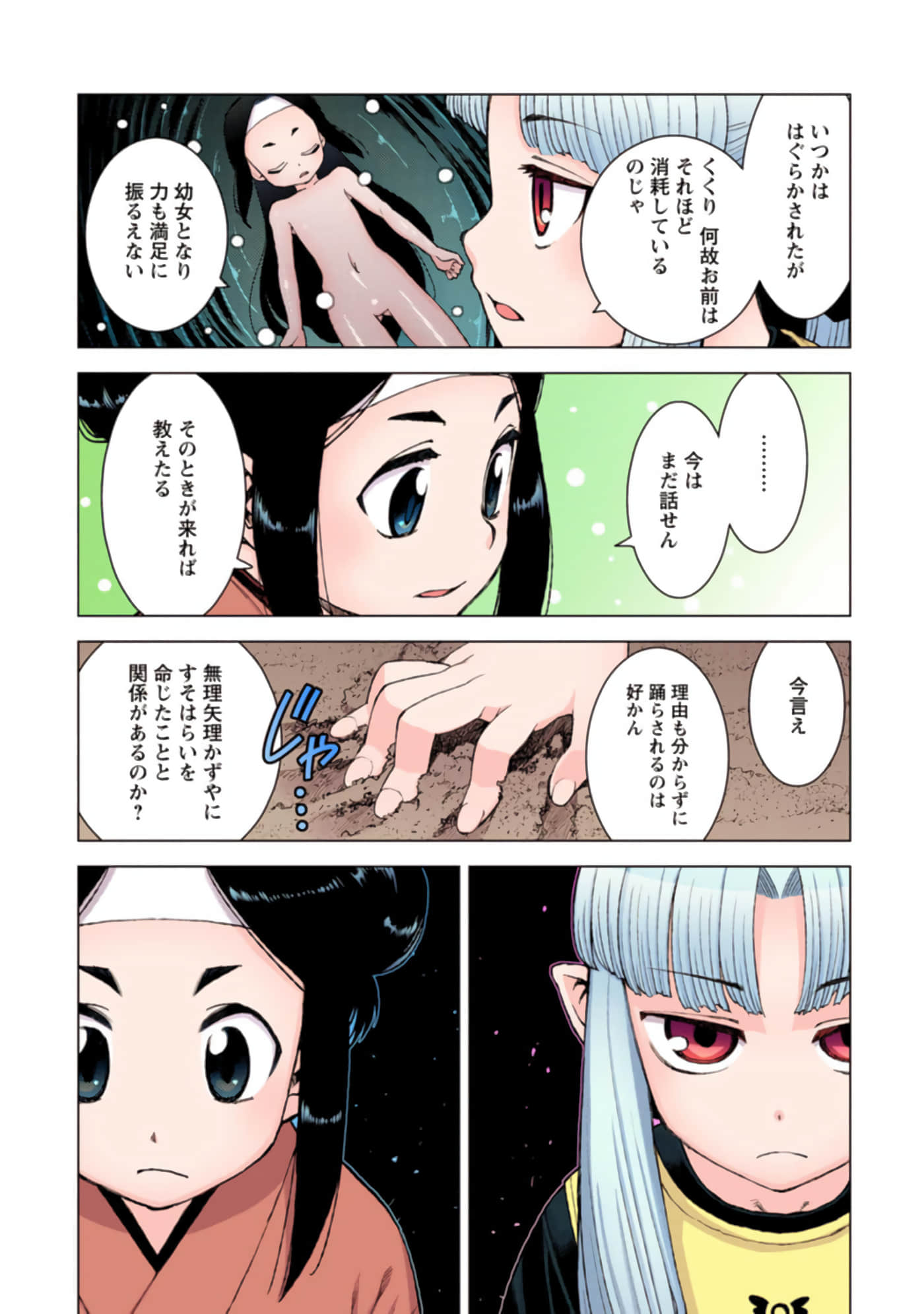 Page 55