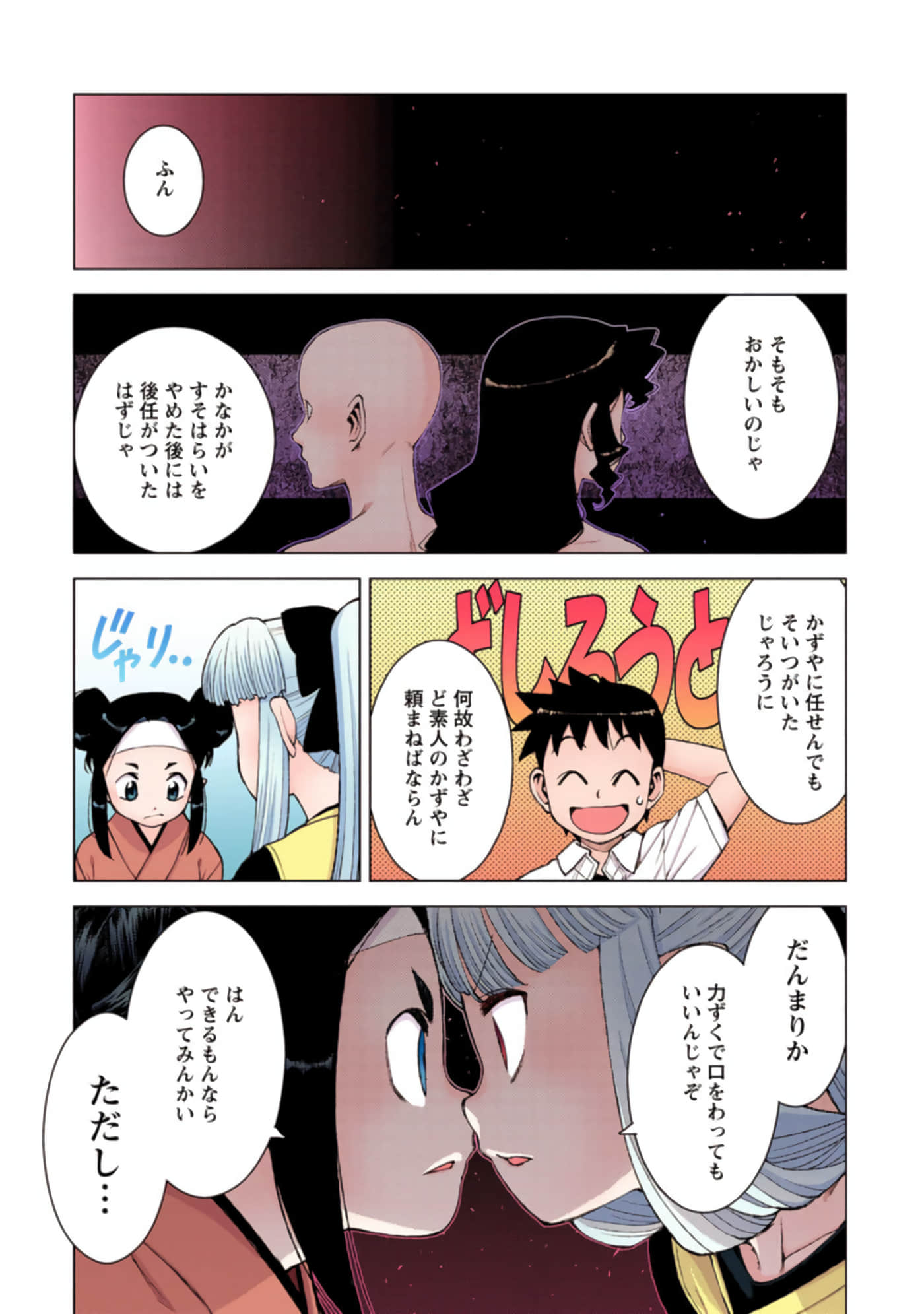 Page 56