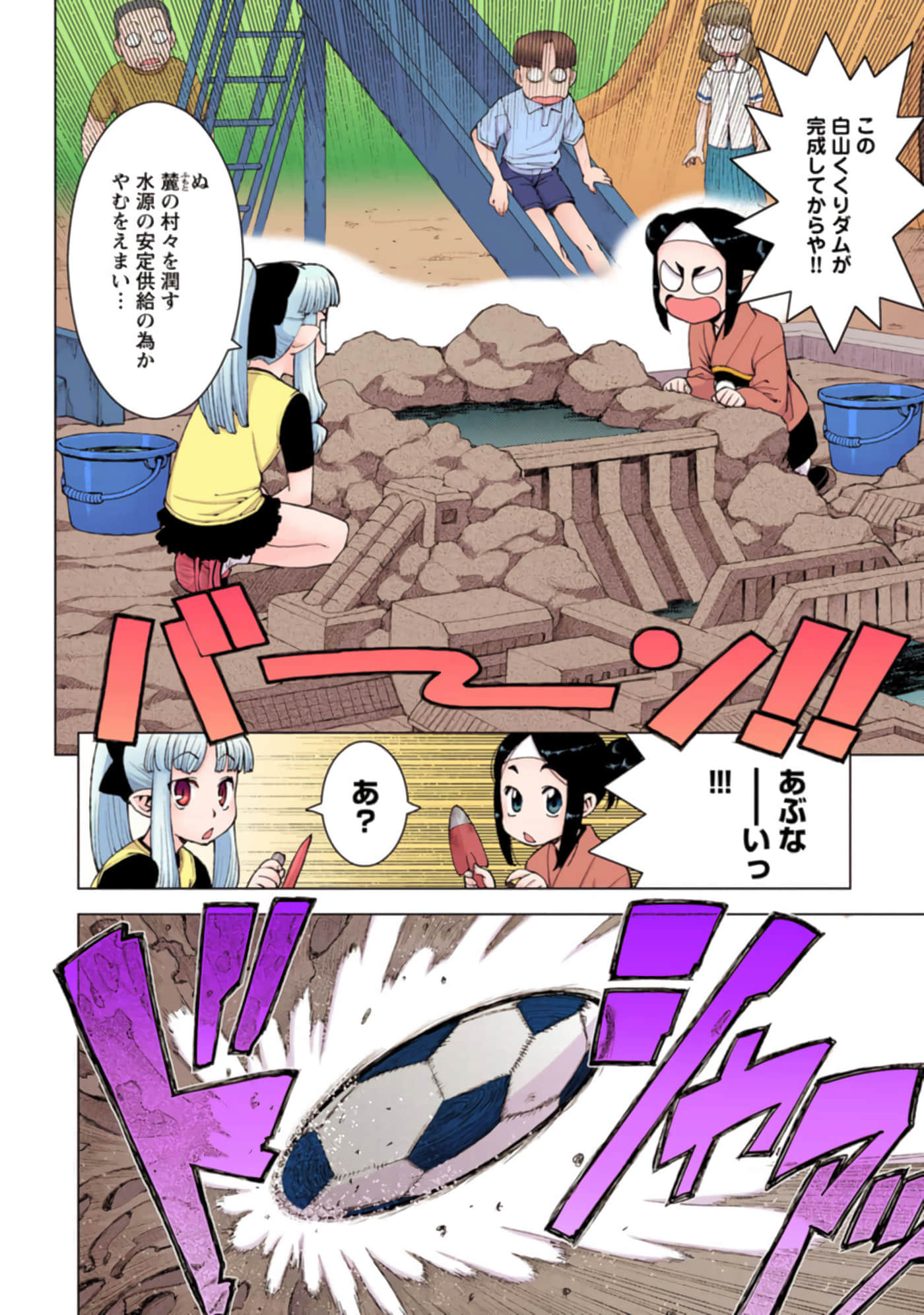 Page 57