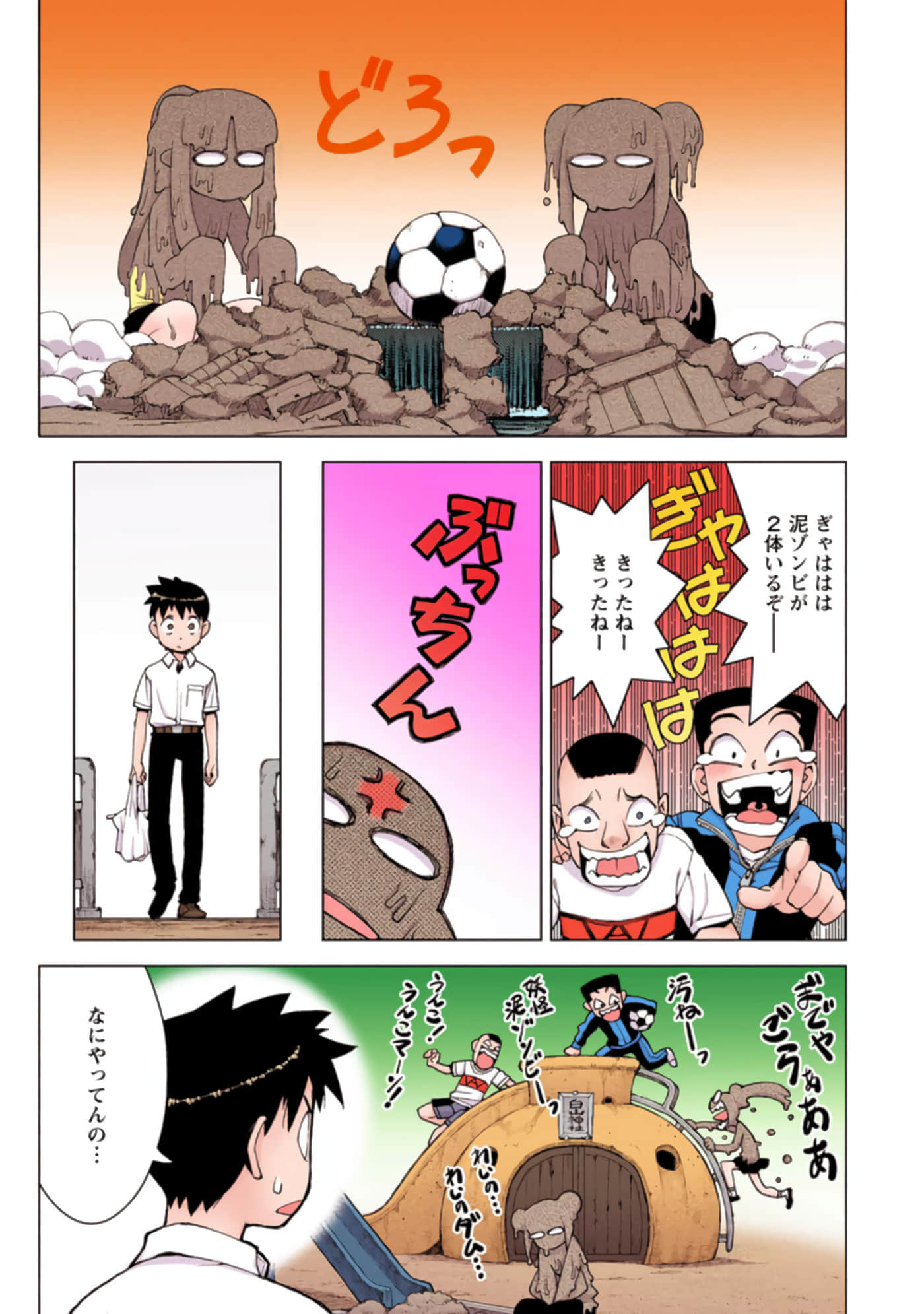 Page 58