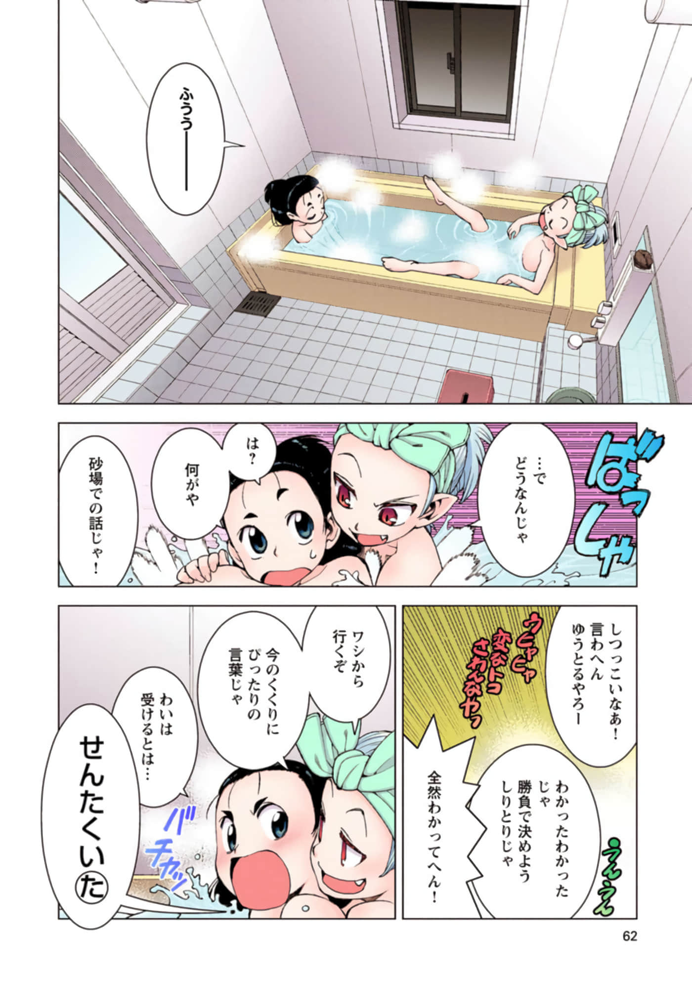 Page 61