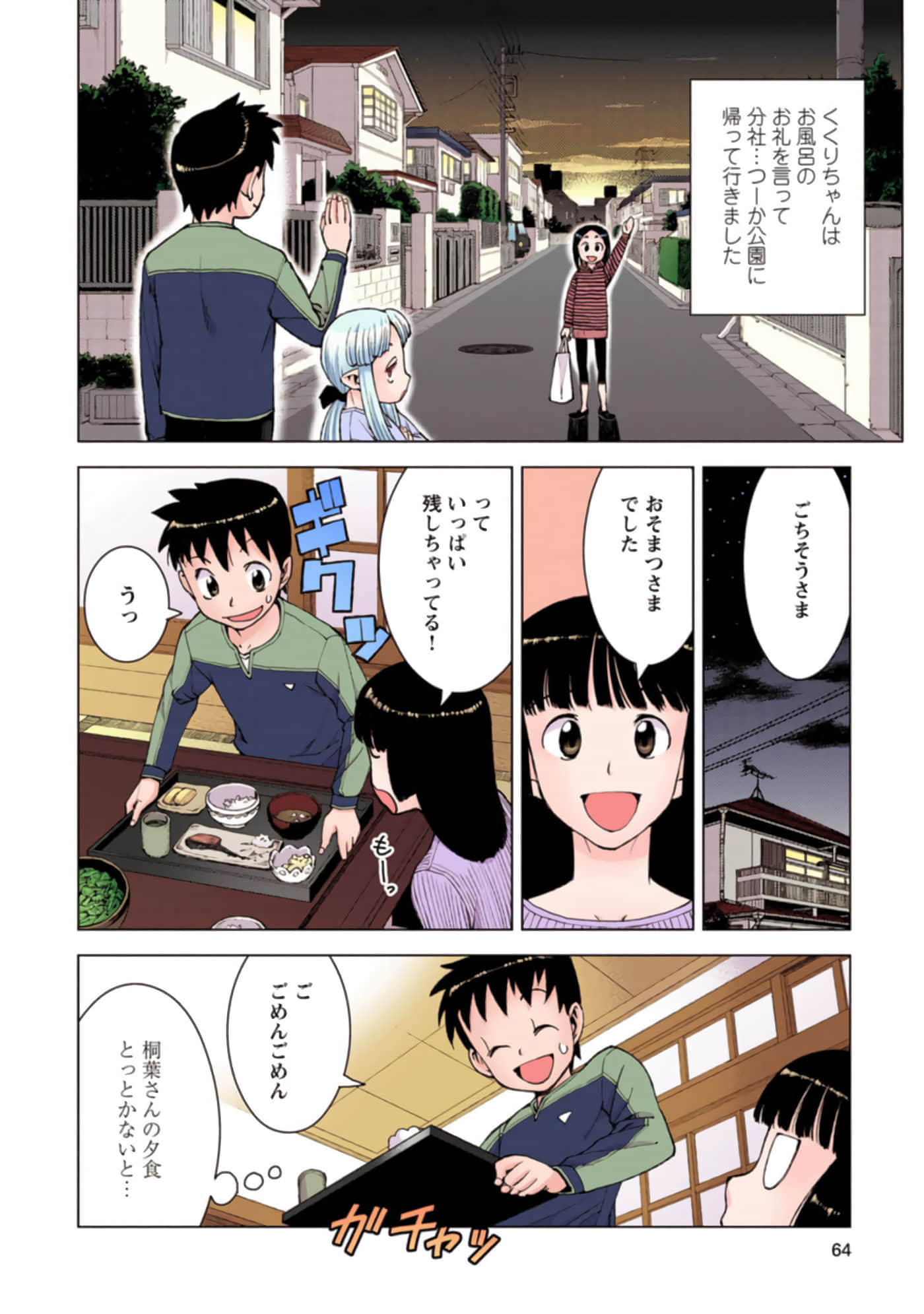 Page 63