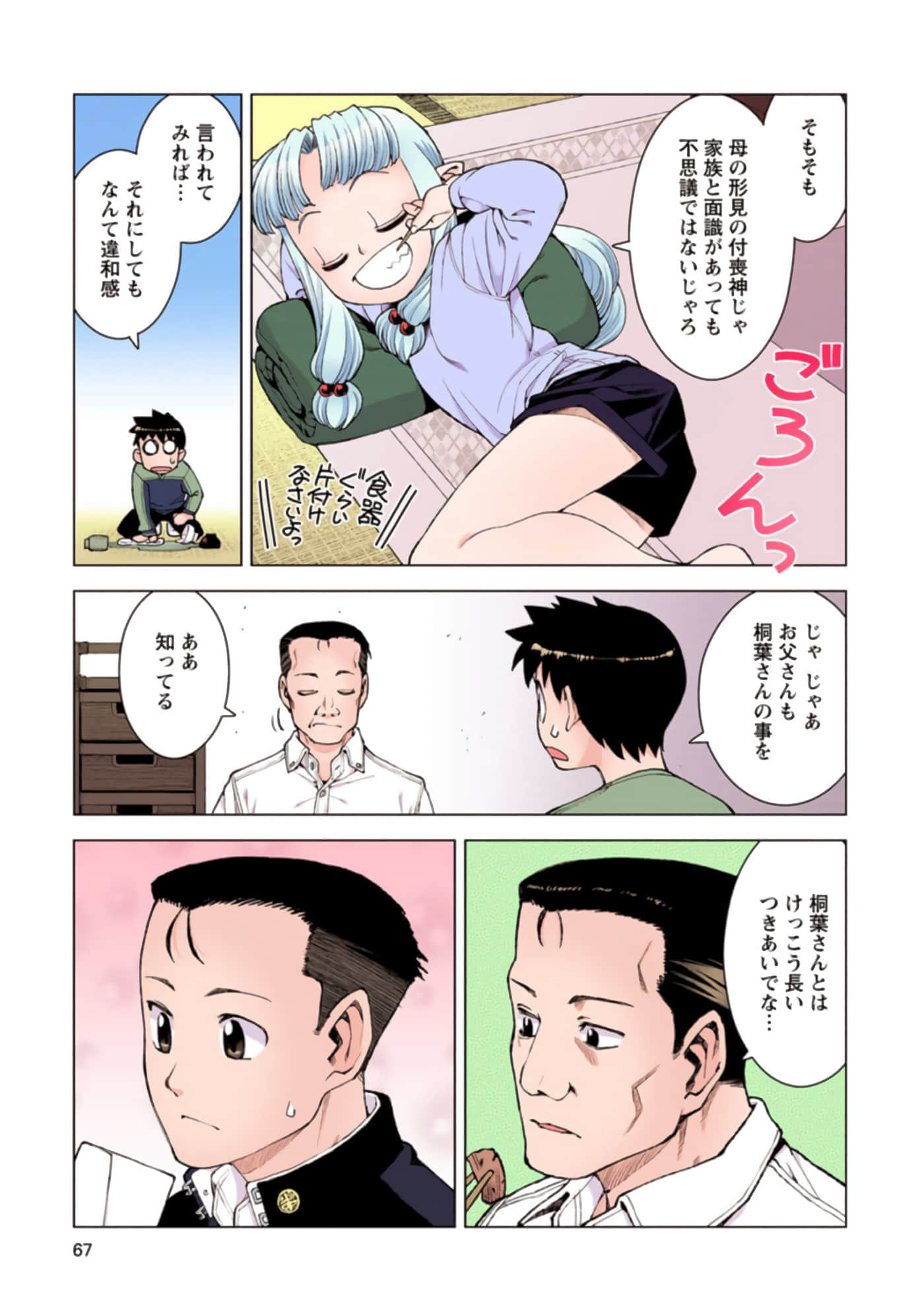 Page 66