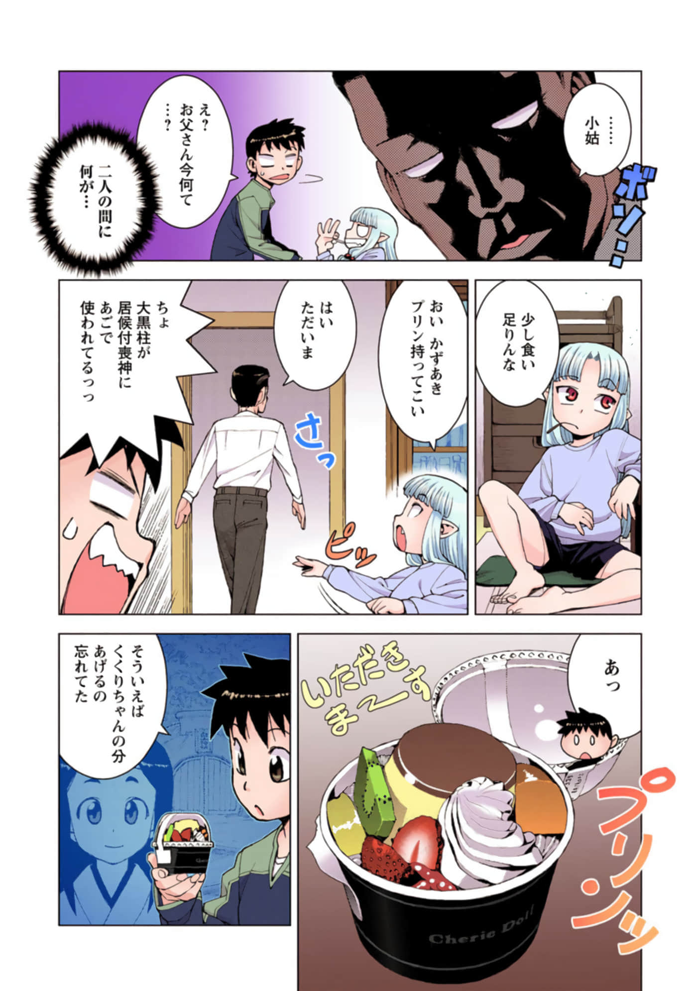 Page 69