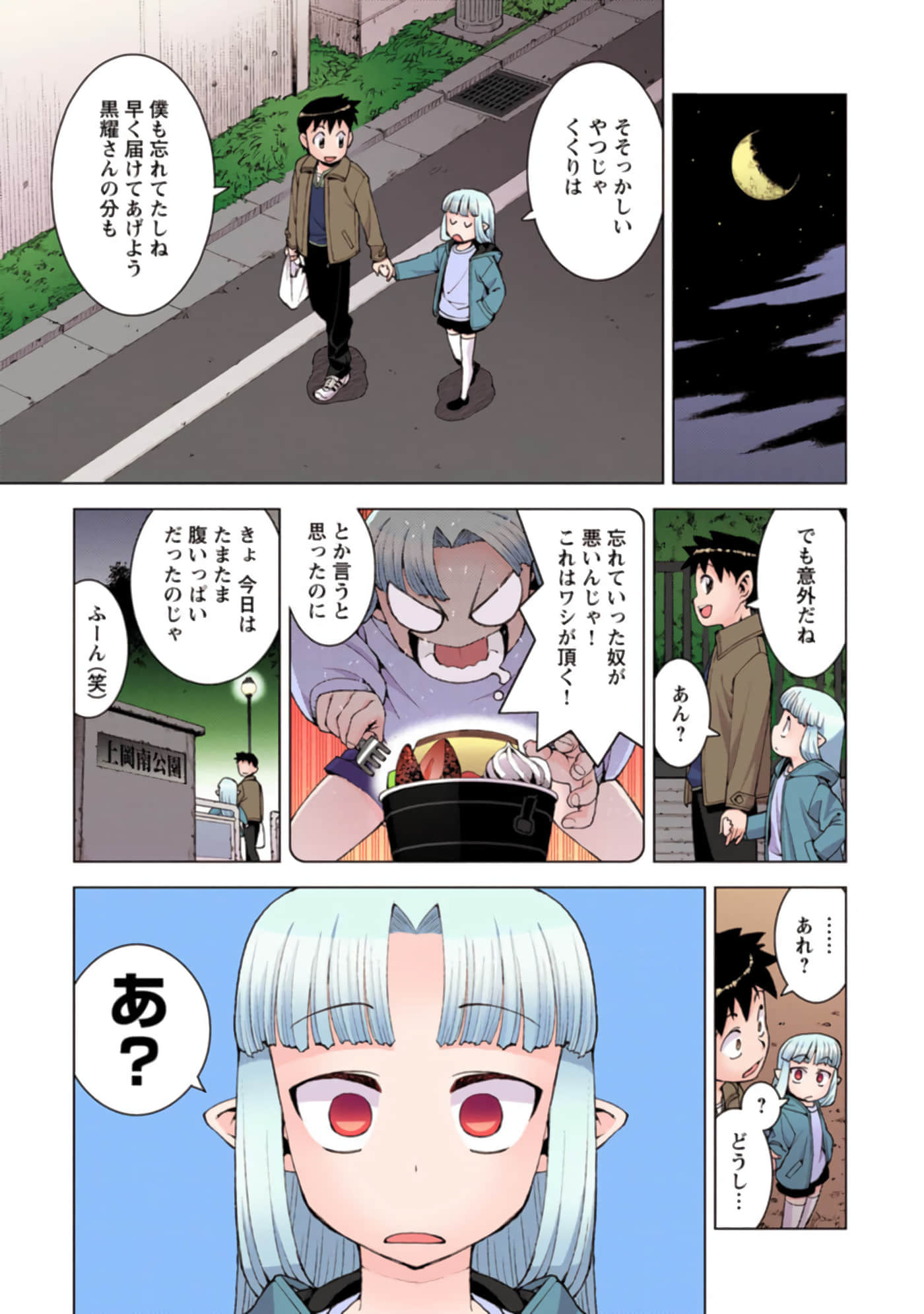 Page 70
