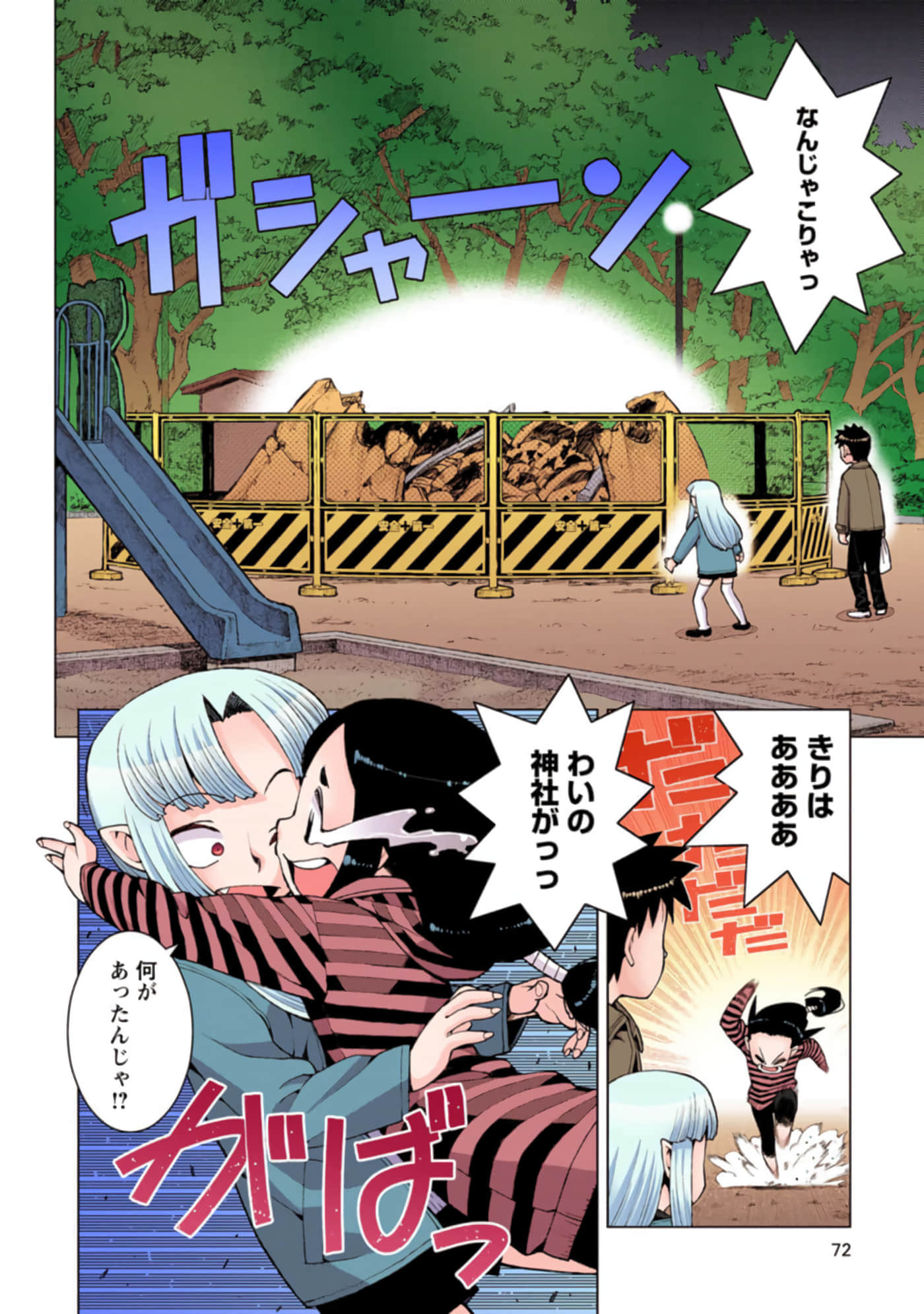 Page 71