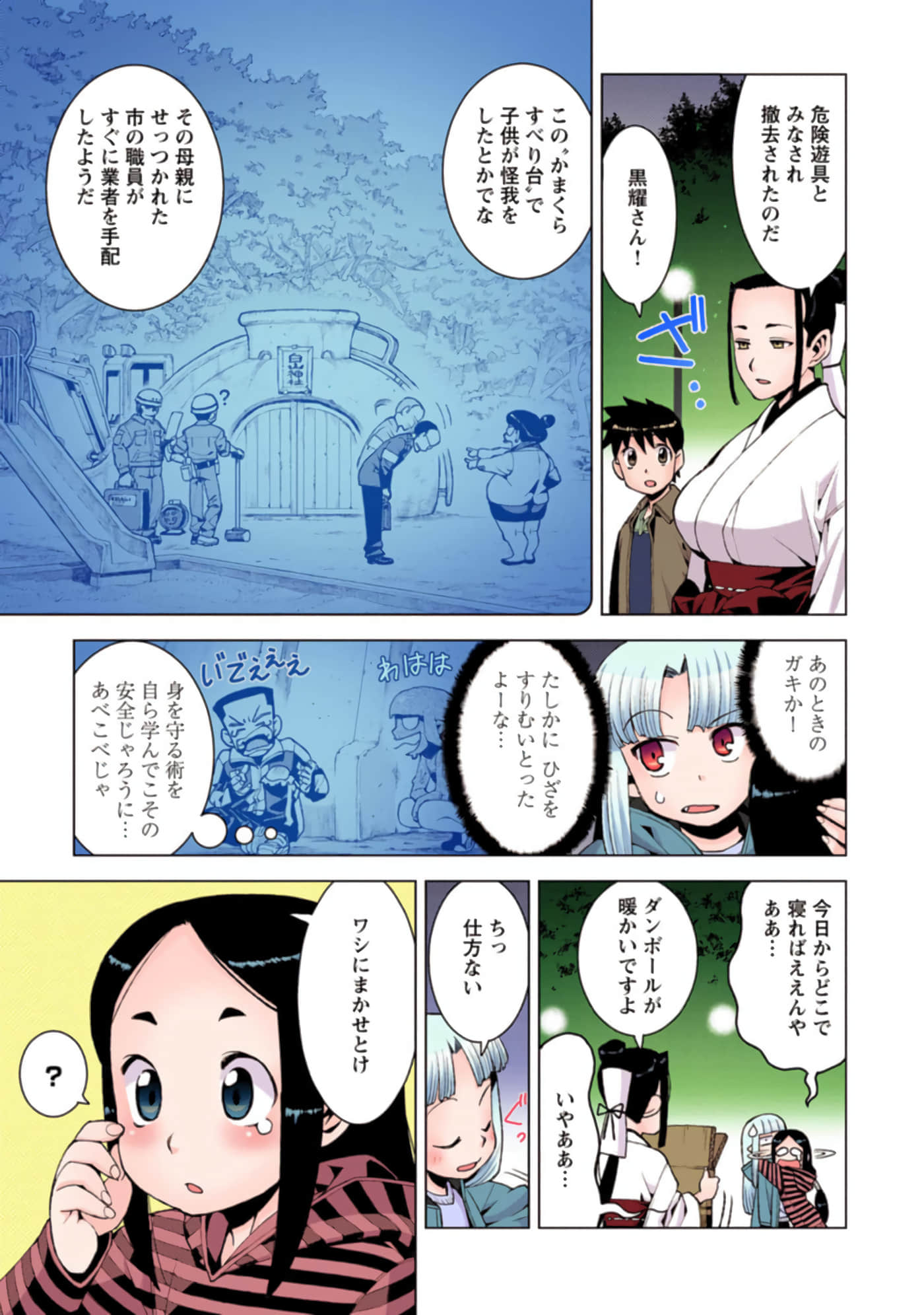 Page 72