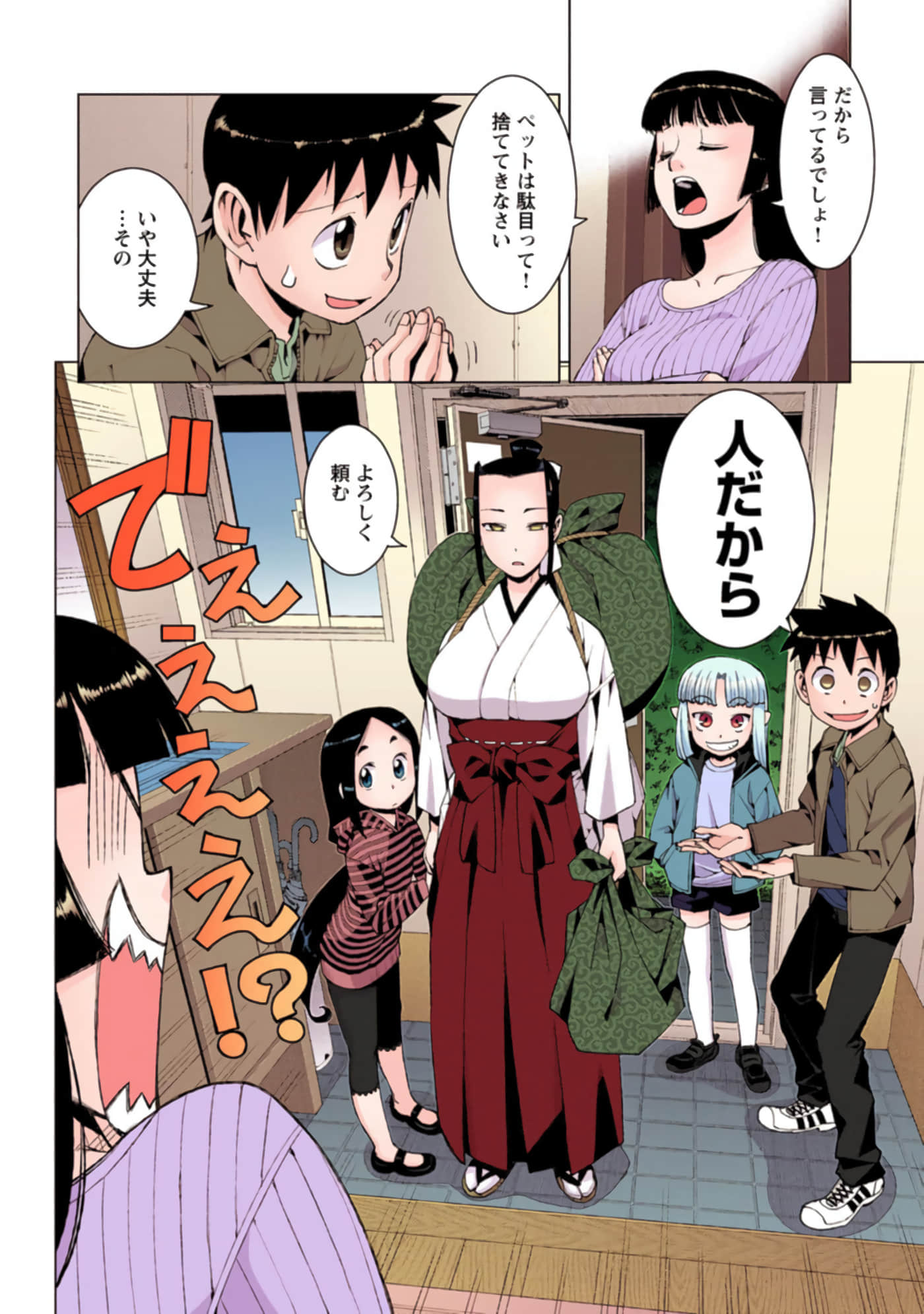 Page 73