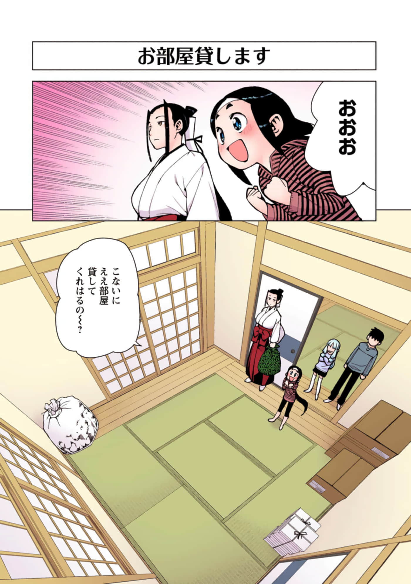 Page 74