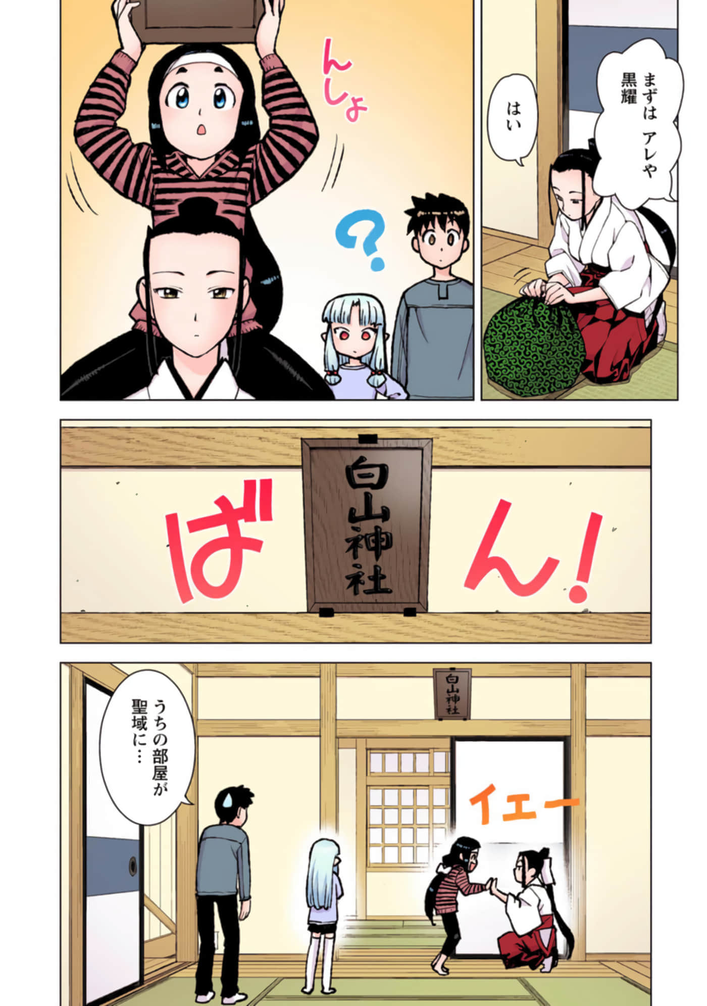Page 75
