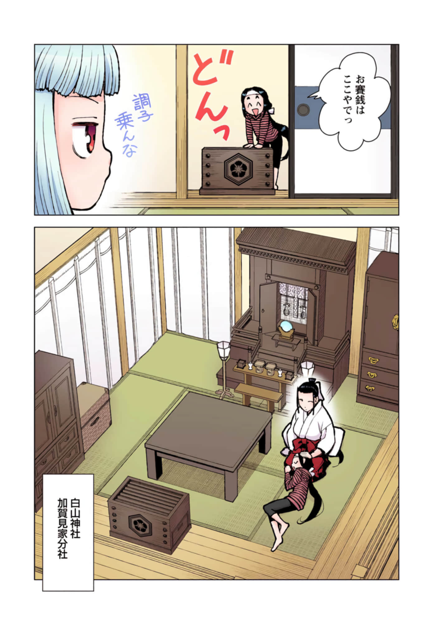 Page 76