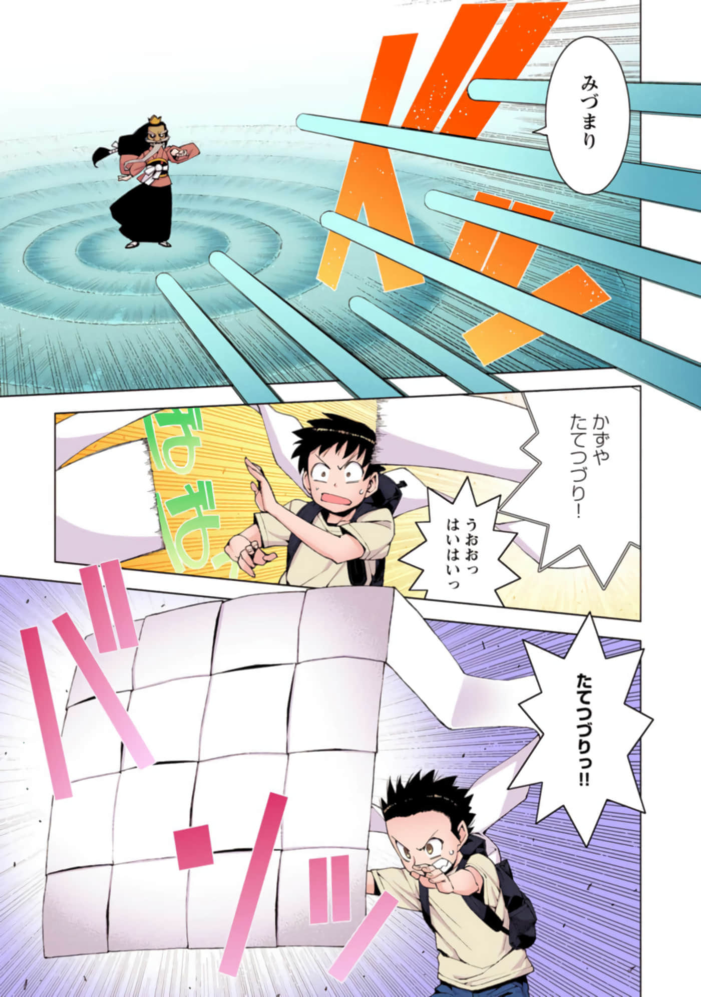 Page 84