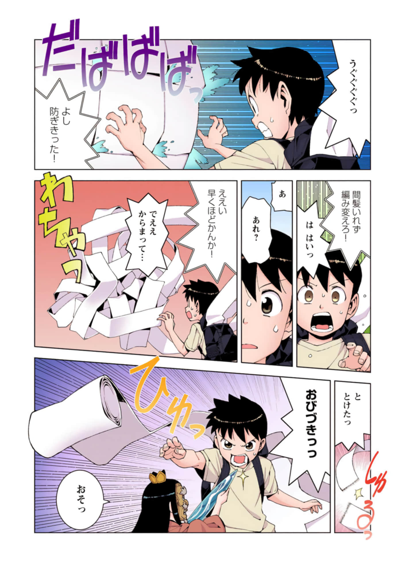 Page 85