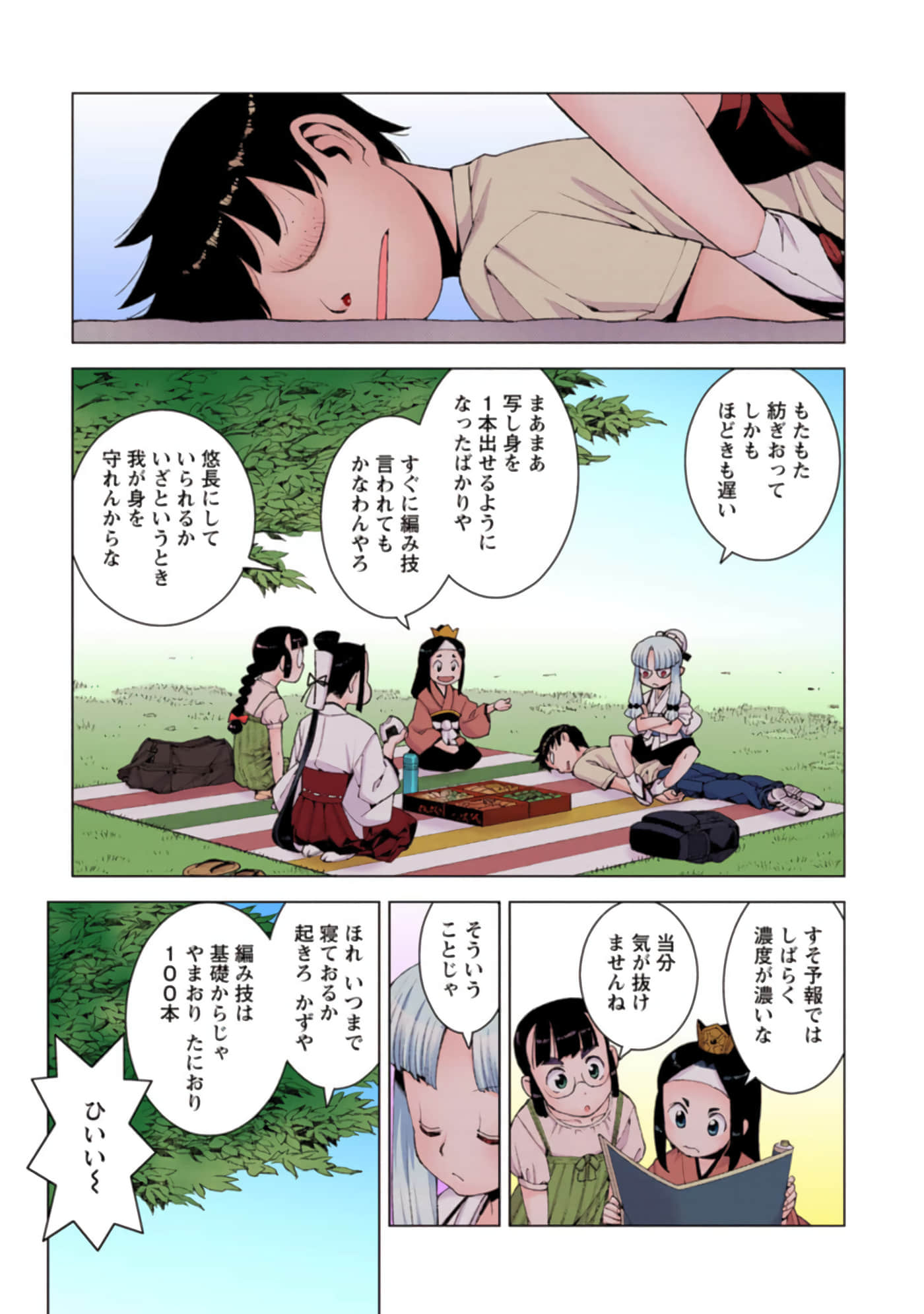 Page 86