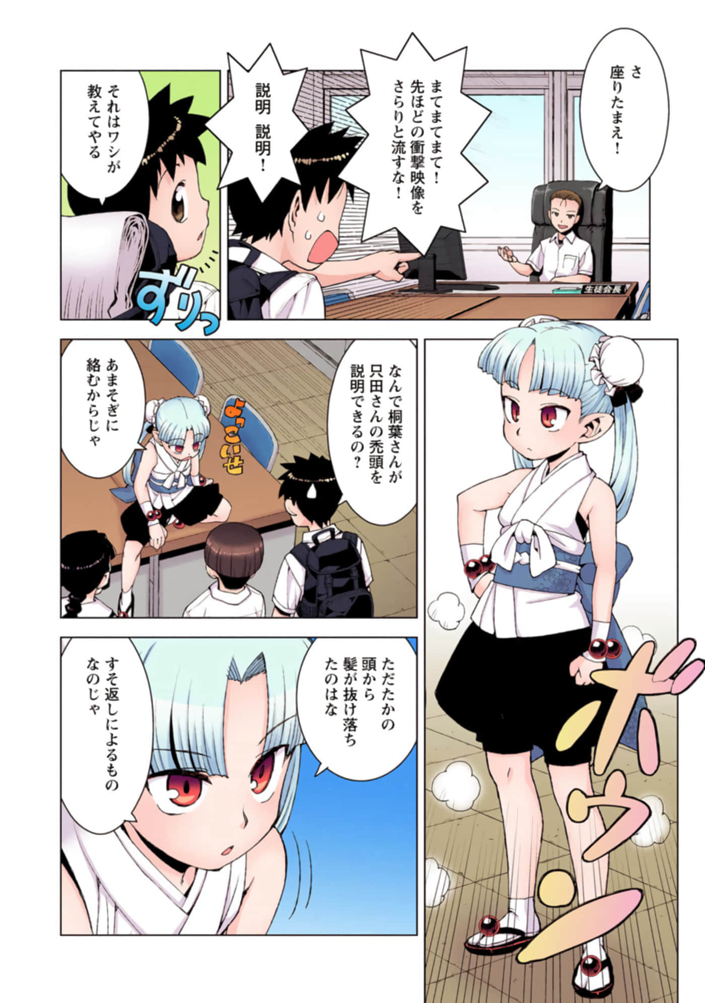 Page 89