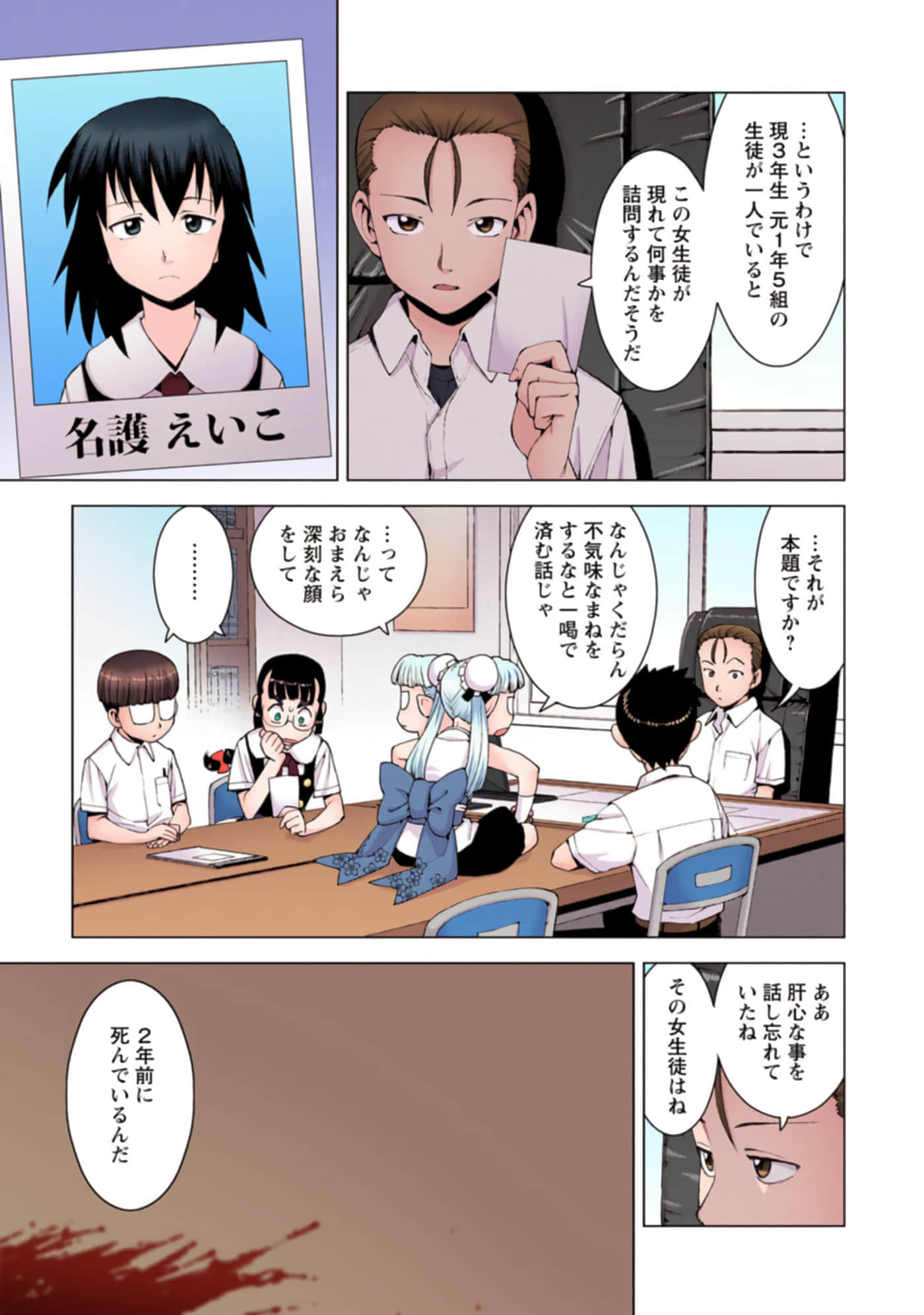 Page 92