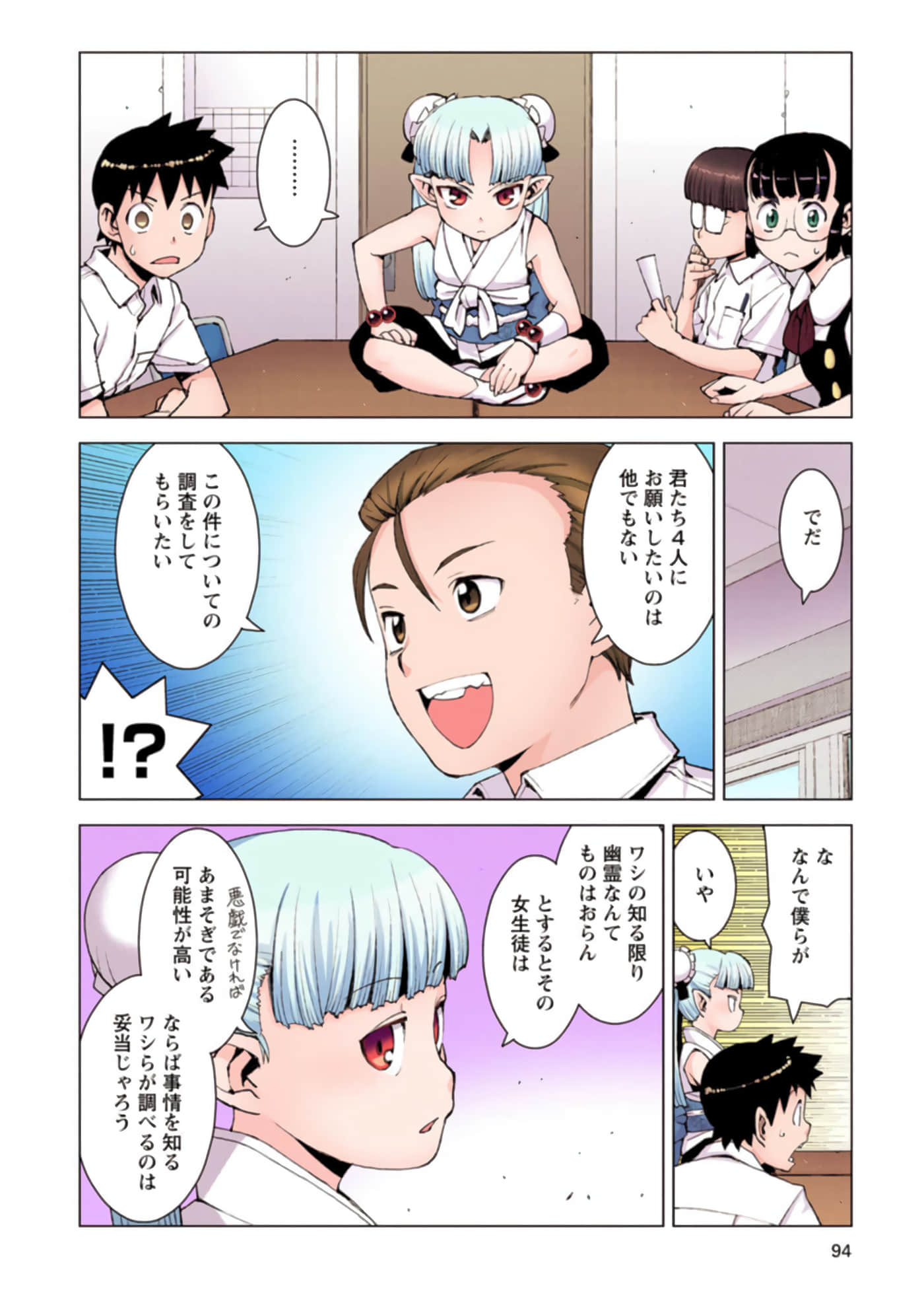 Page 93