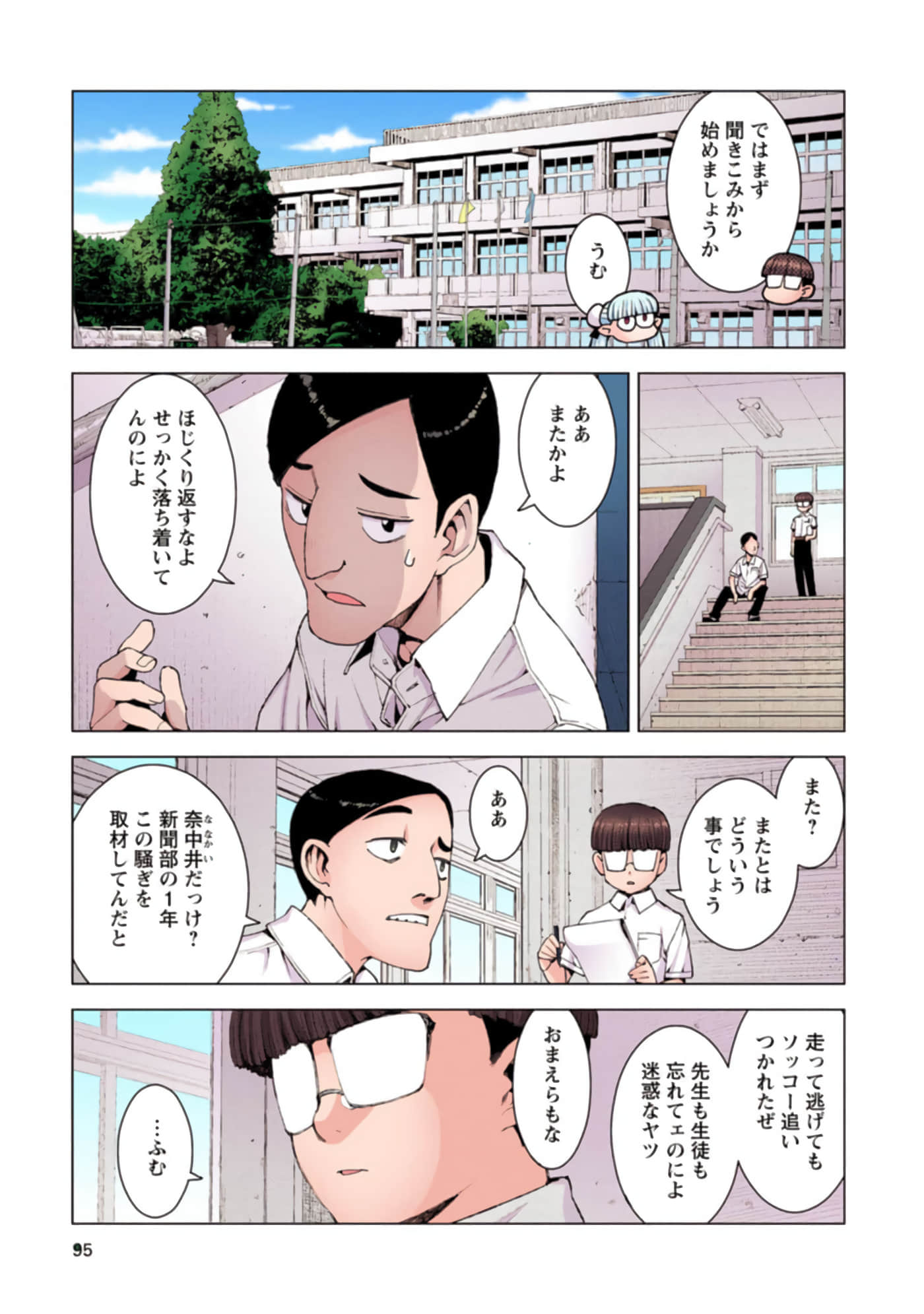 Page 94
