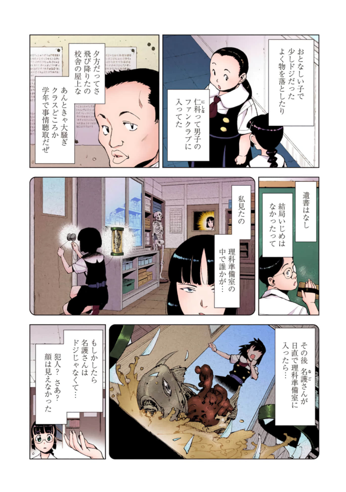 Page 95