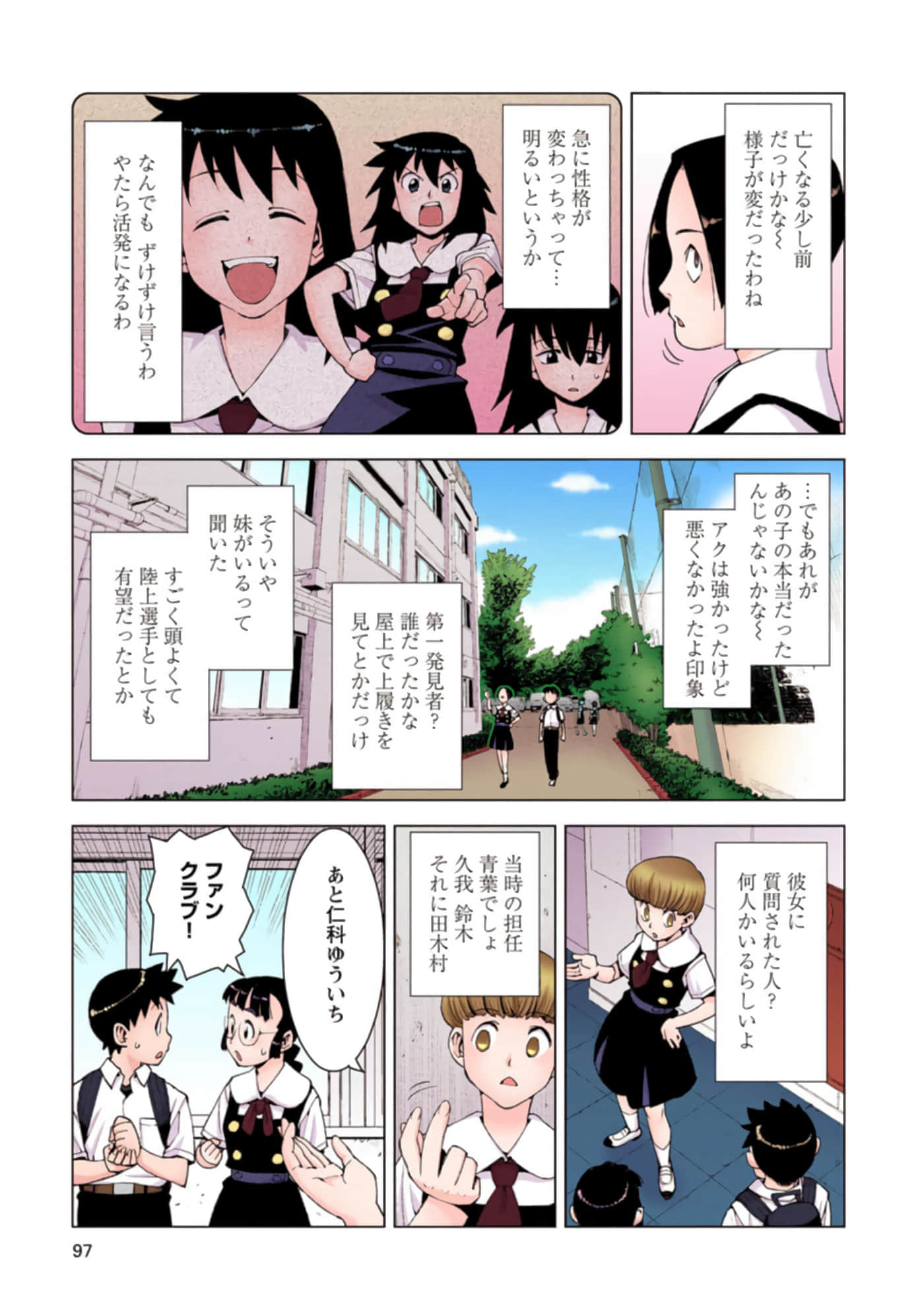 Page 96