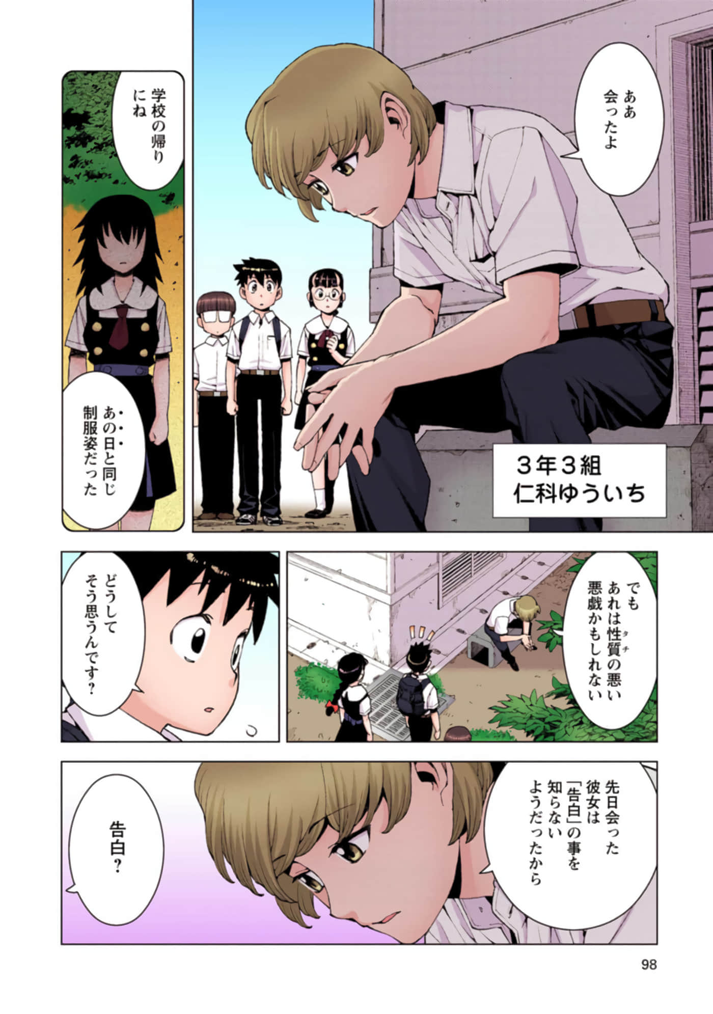 Page 97