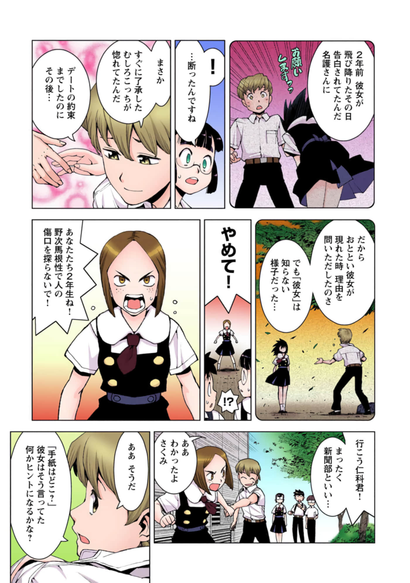 Page 98