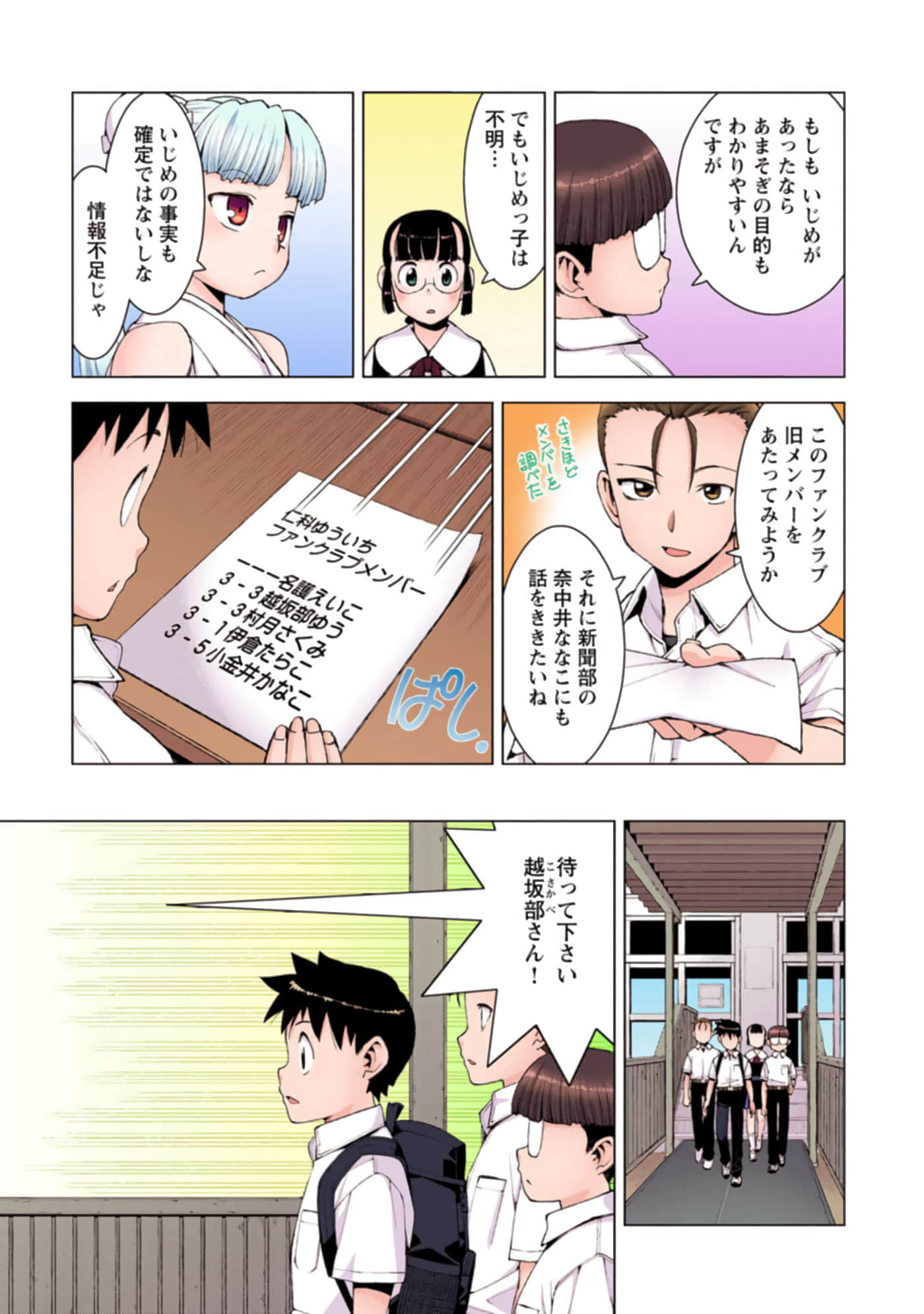 Page 100