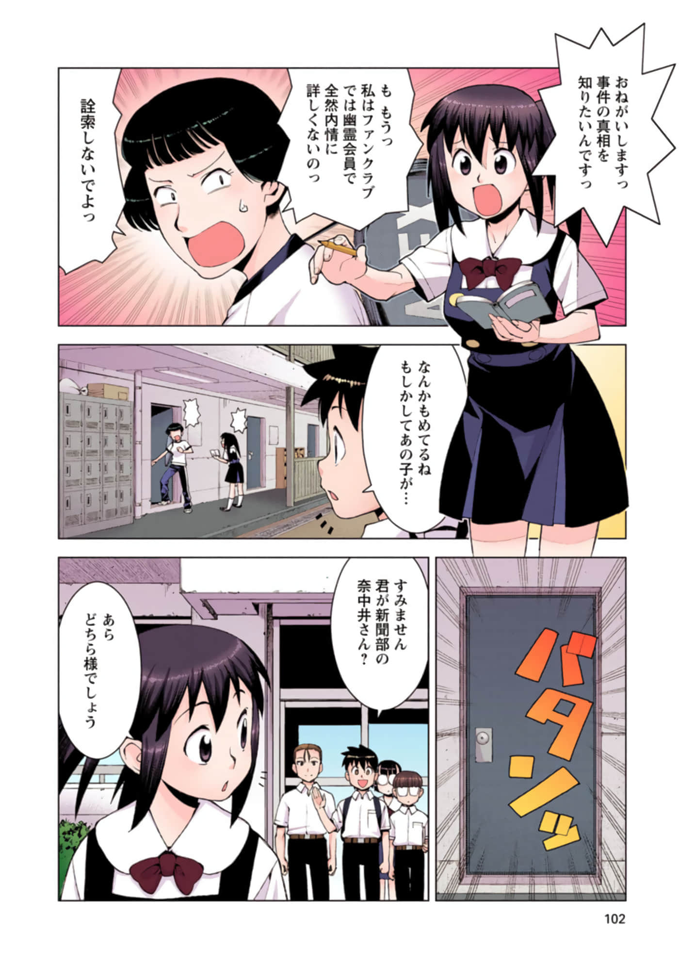 Page 101