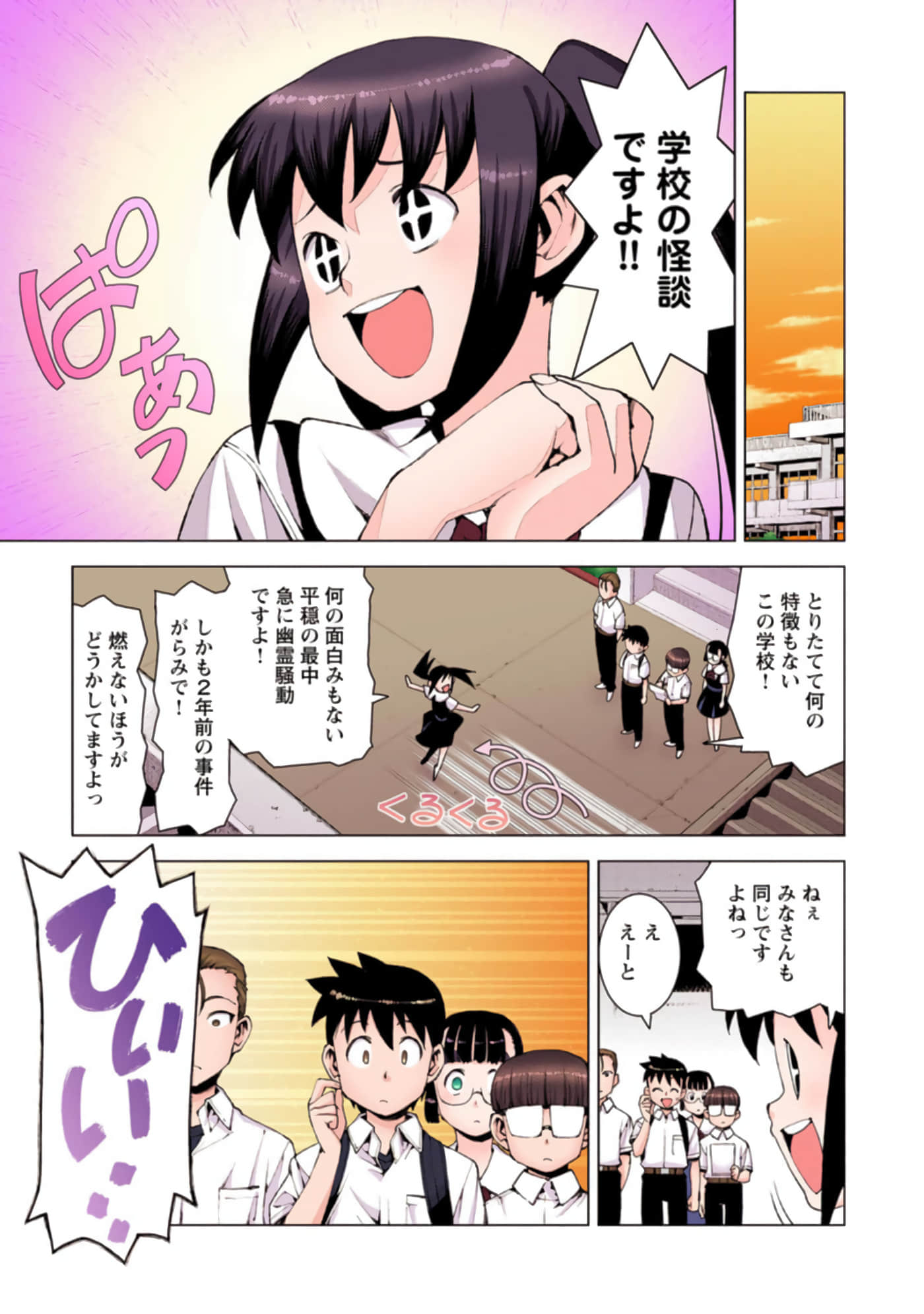 Page 102
