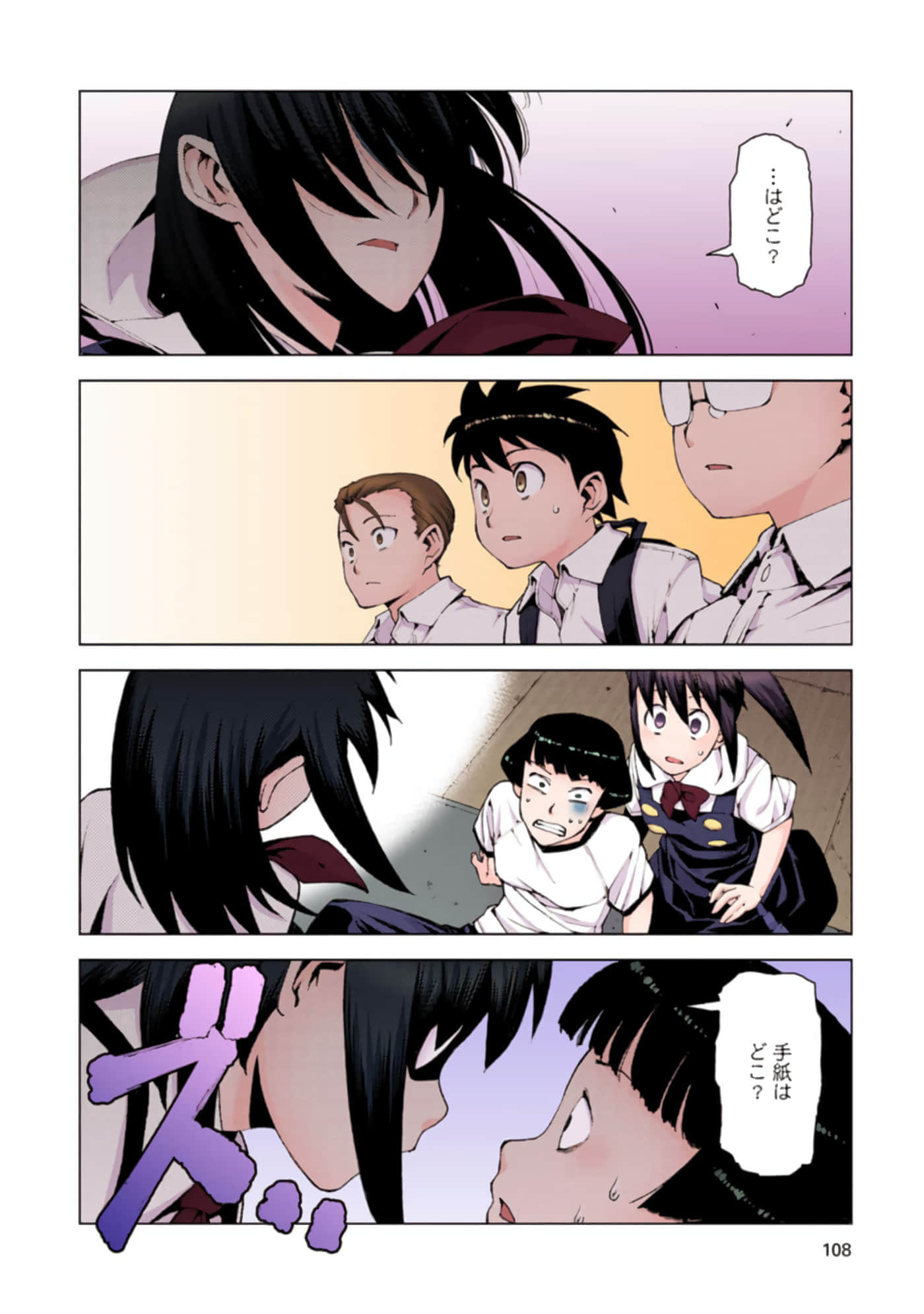 Page 107