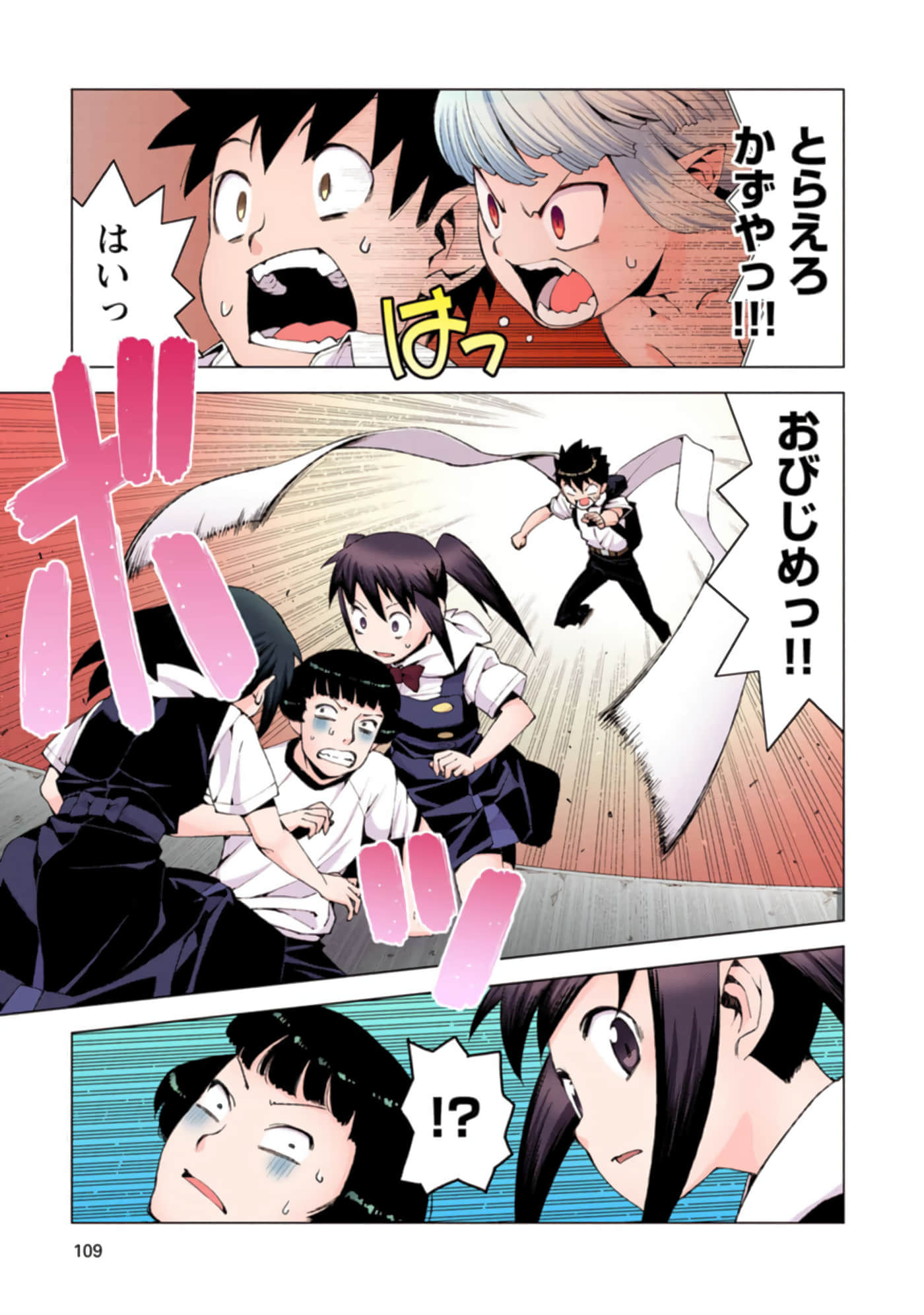 Page 108