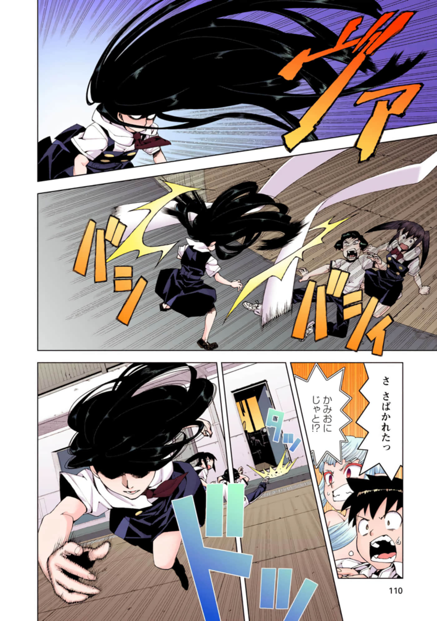 Page 109