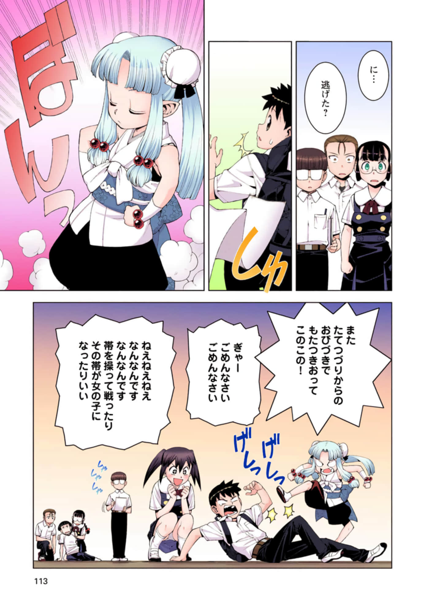 Page 112