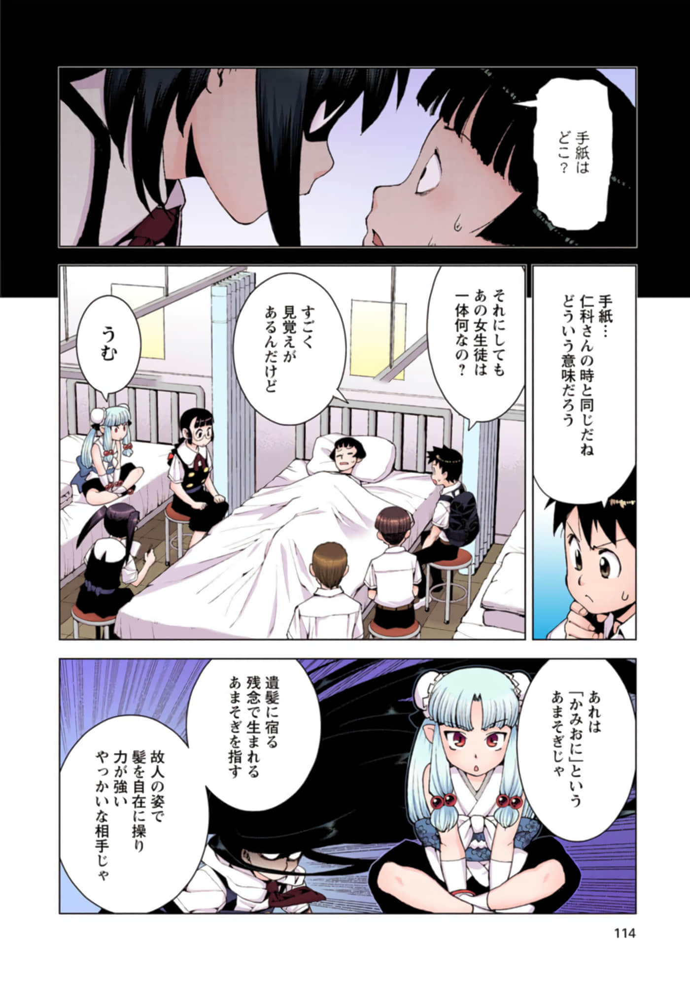 Page 113