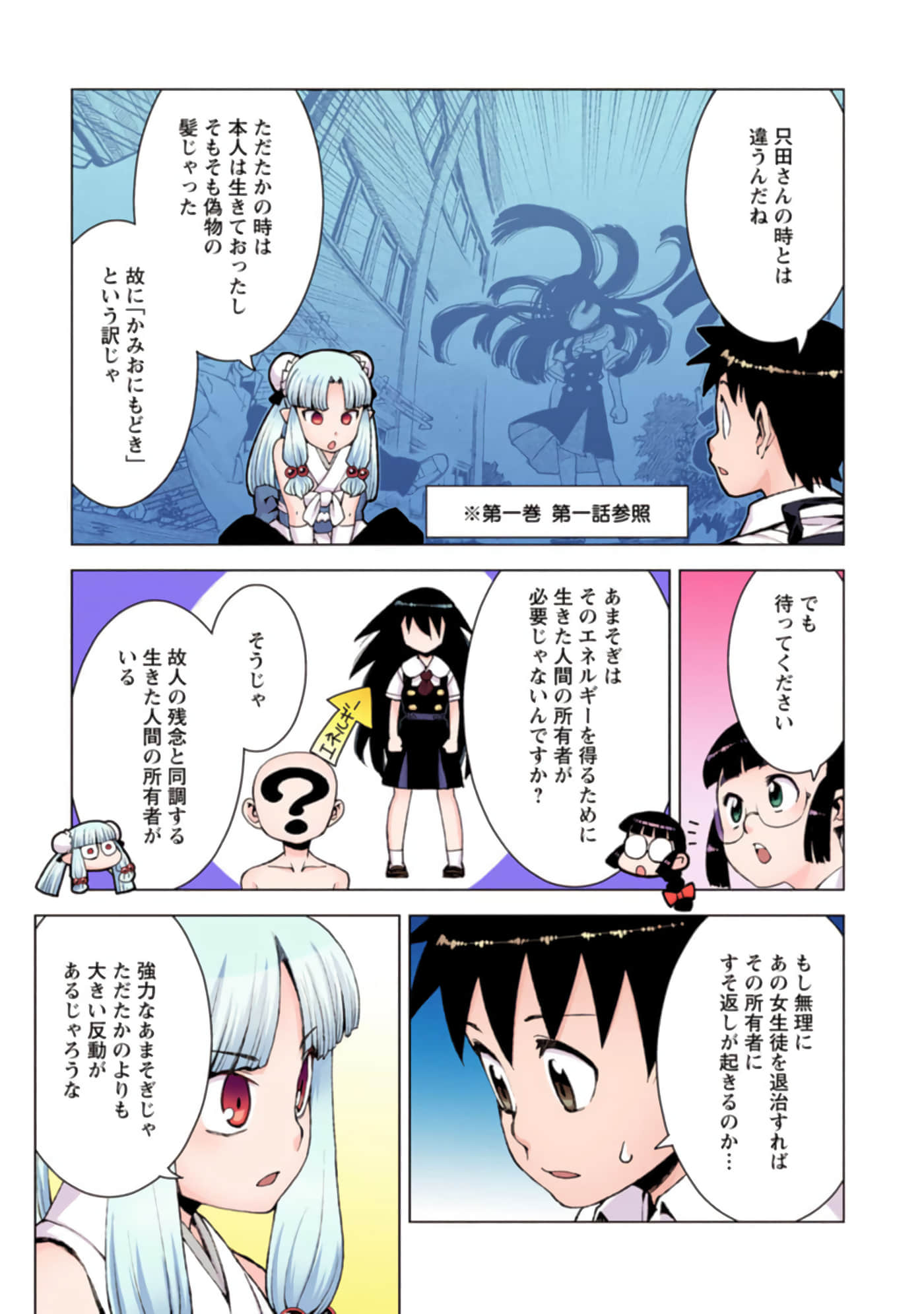 Page 114