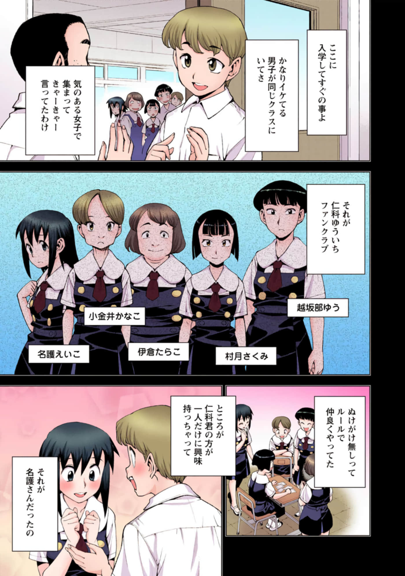 Page 116