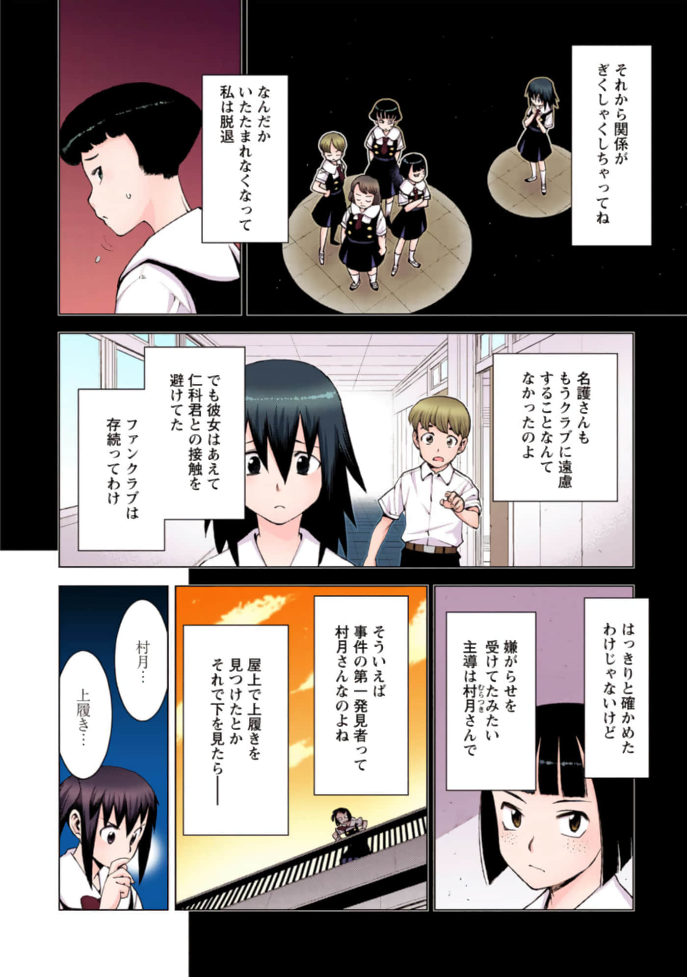Page 117