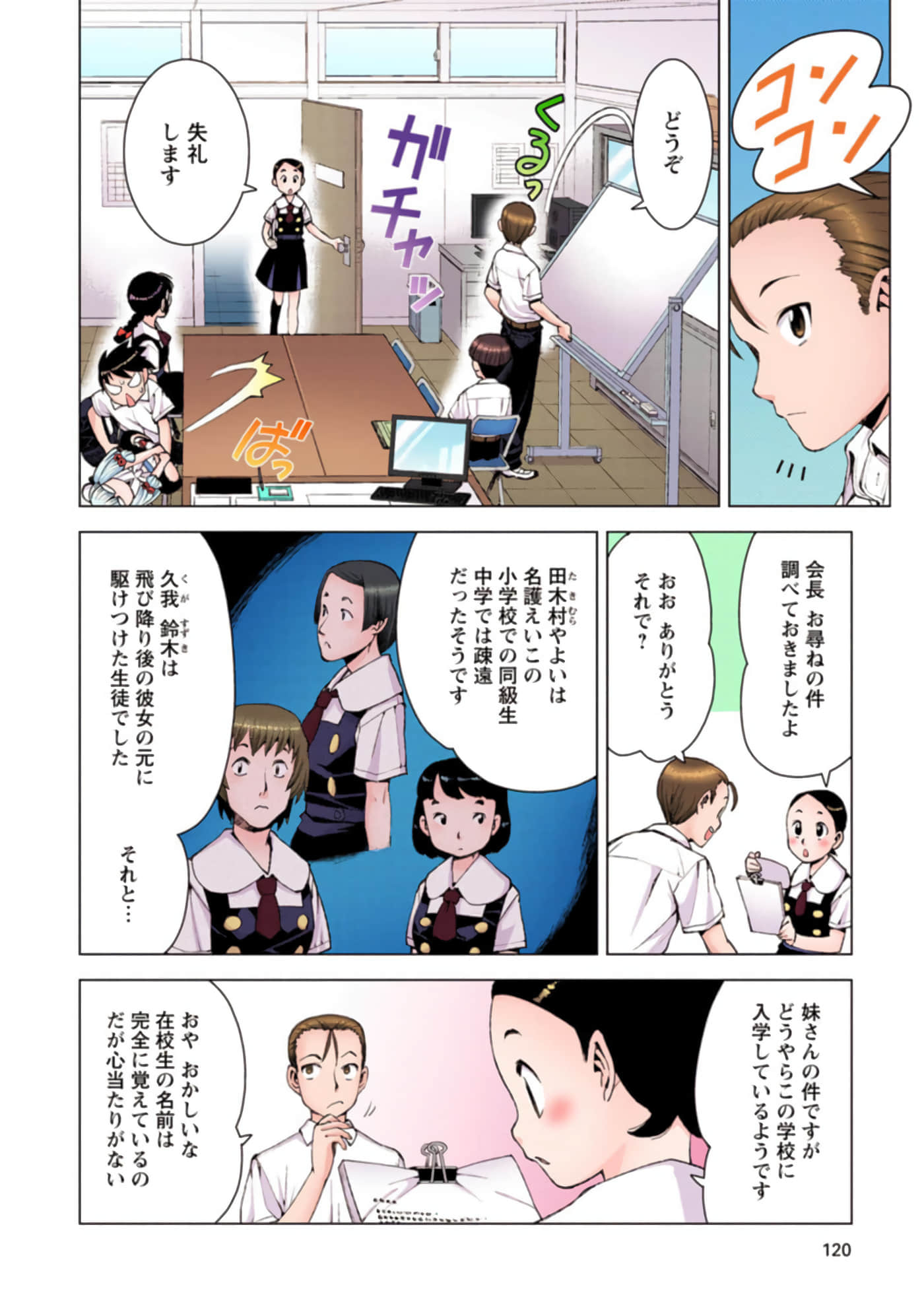 Page 119