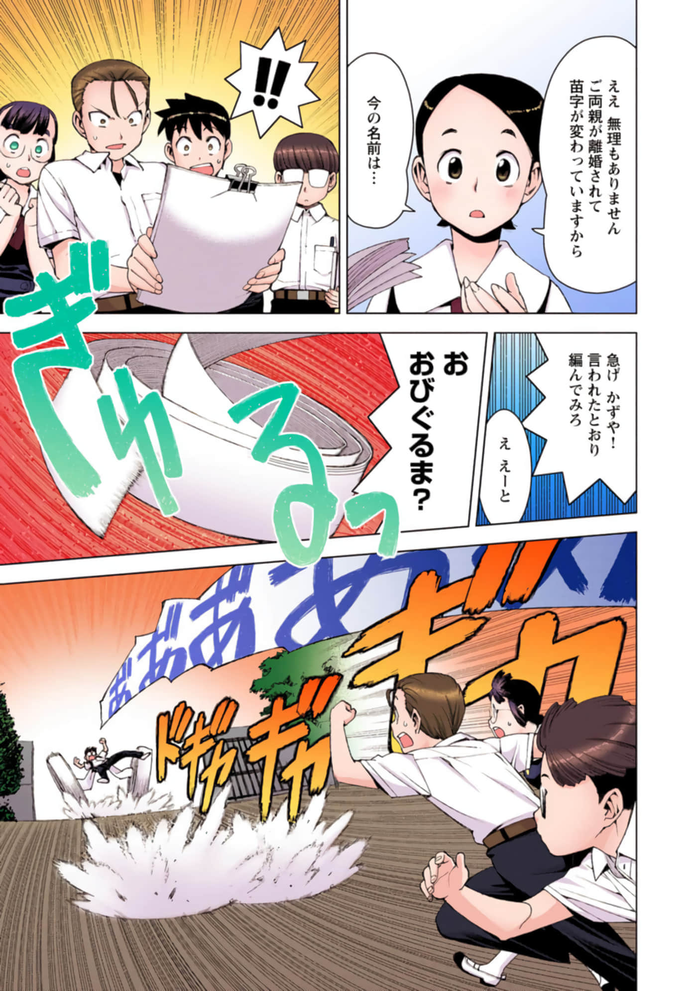 Page 120