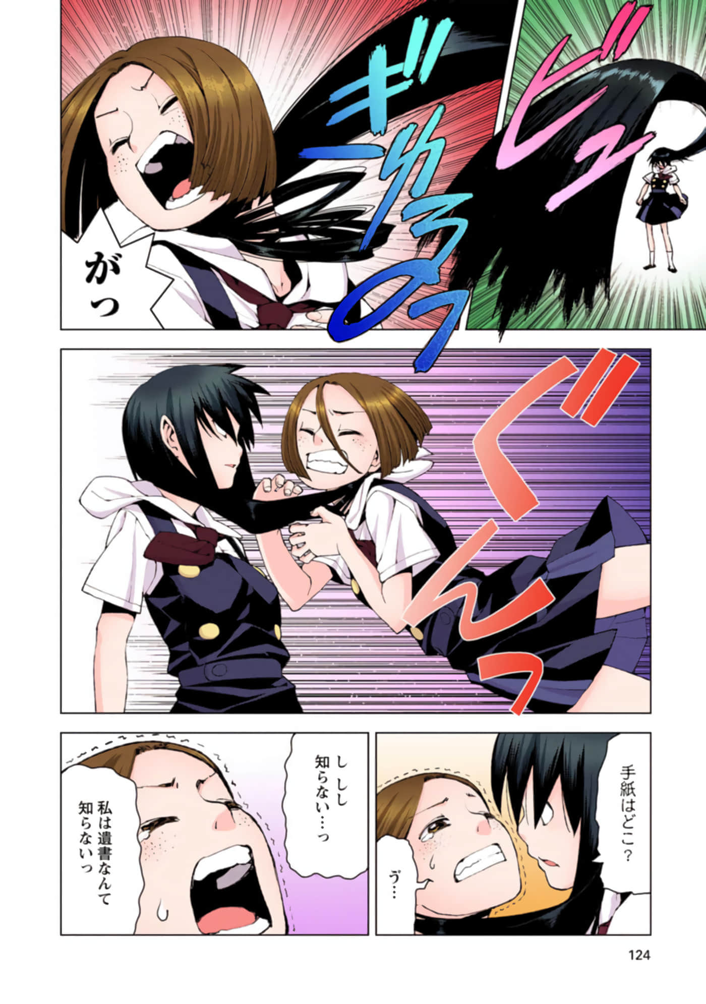 Page 123