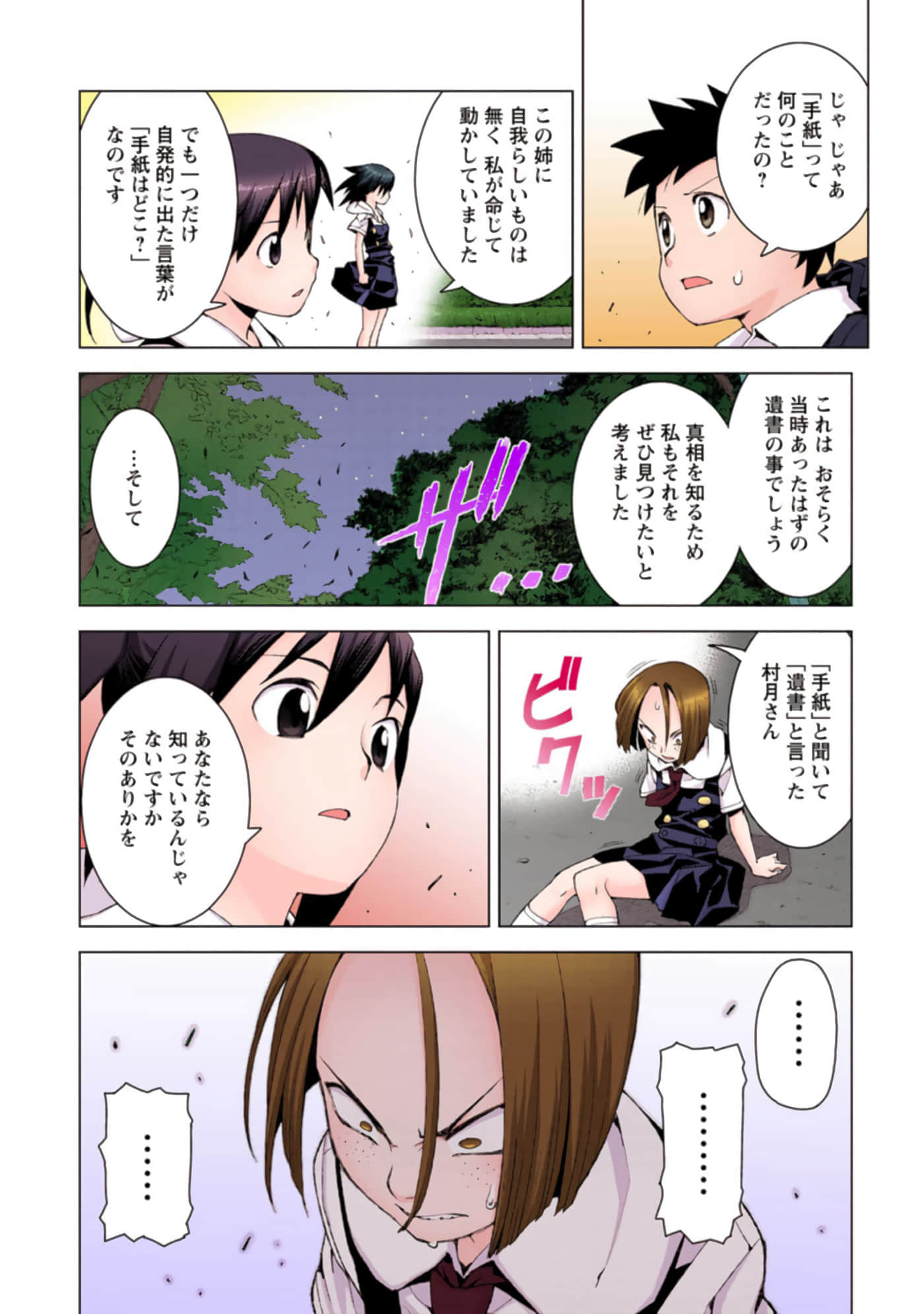 Page 127