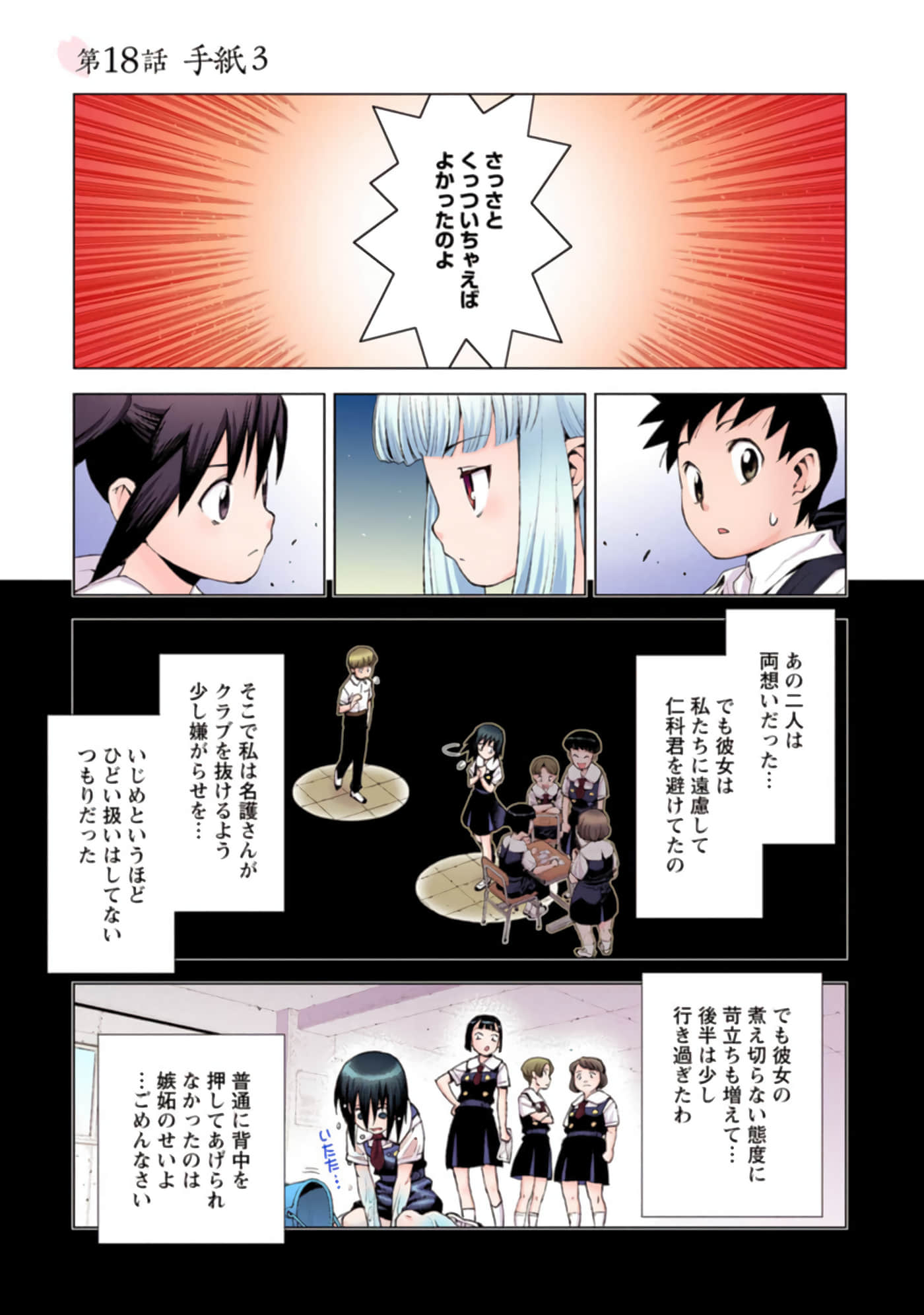 Page 128