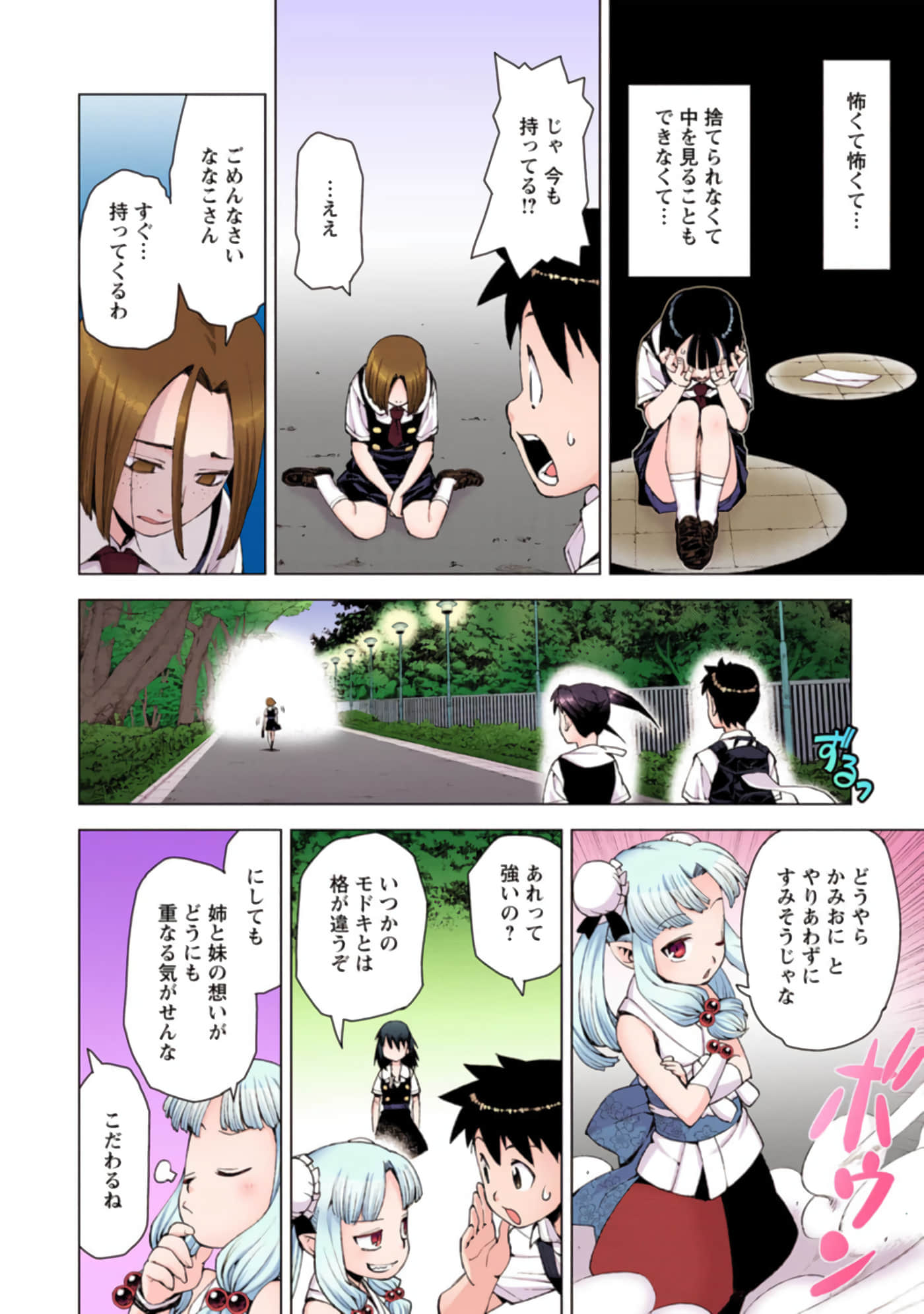 Page 131