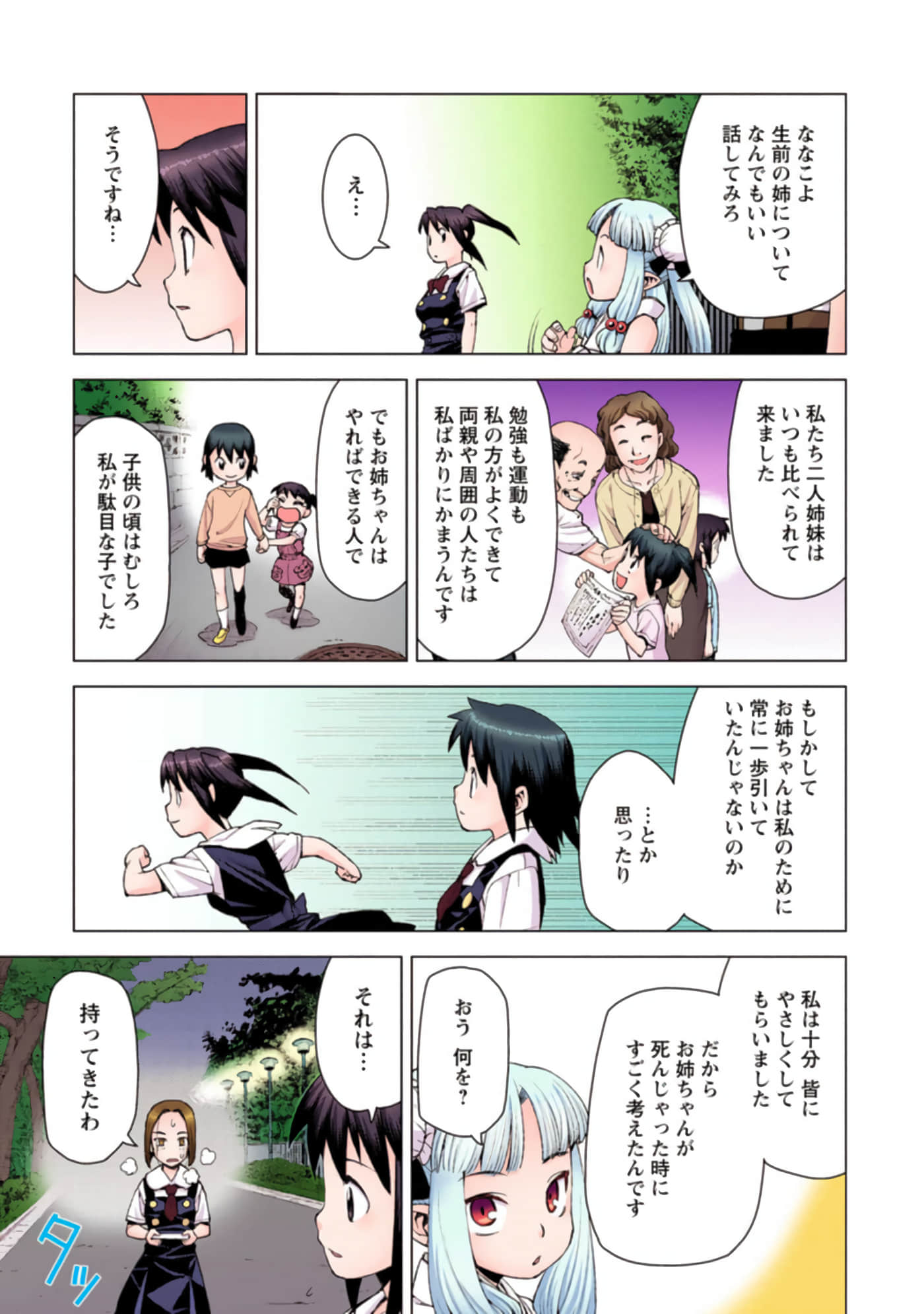 Page 132