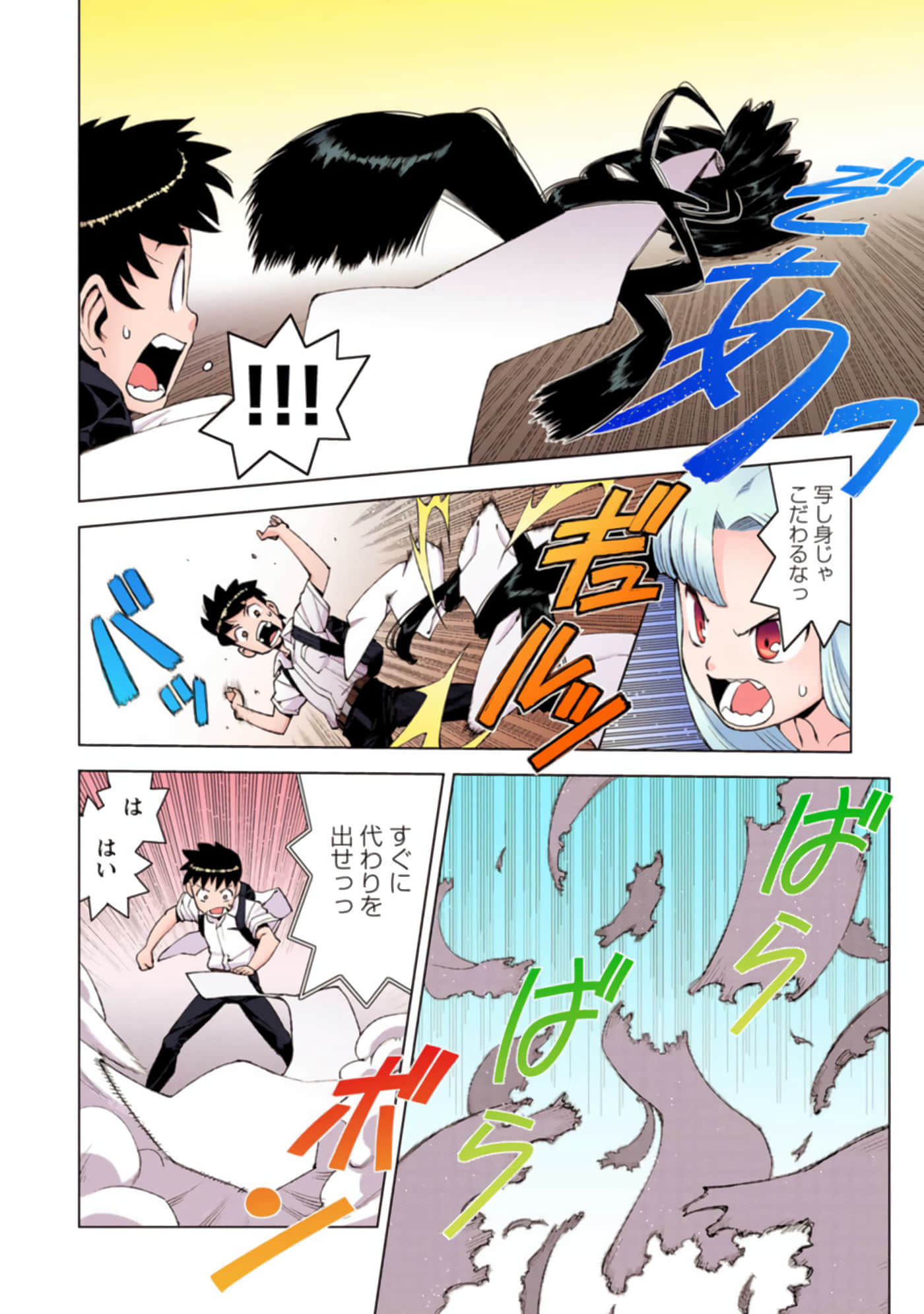 Page 145