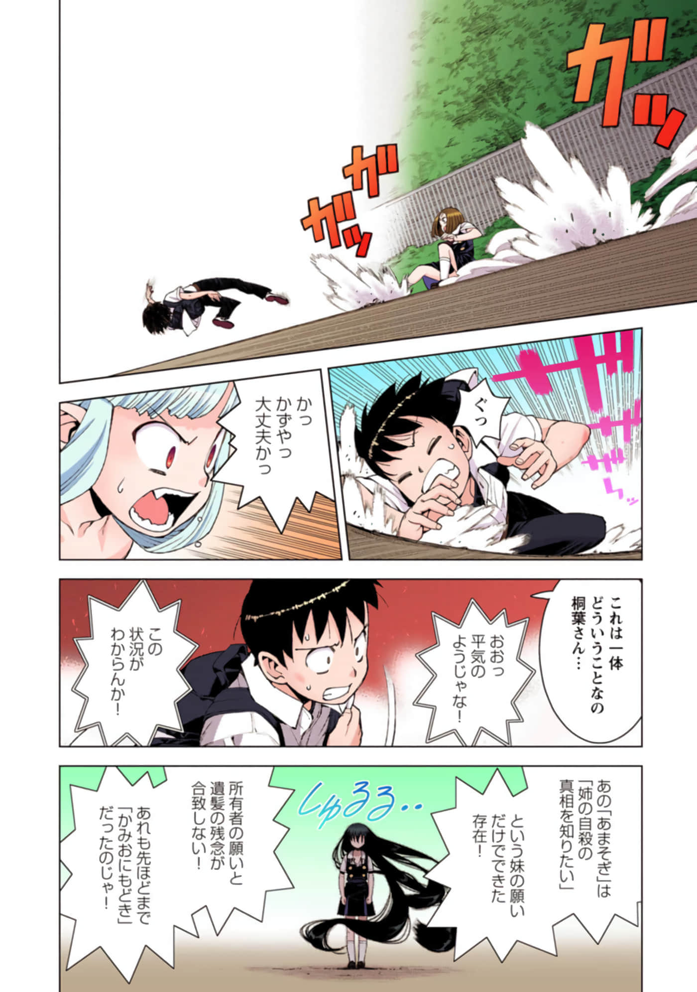 Page 147